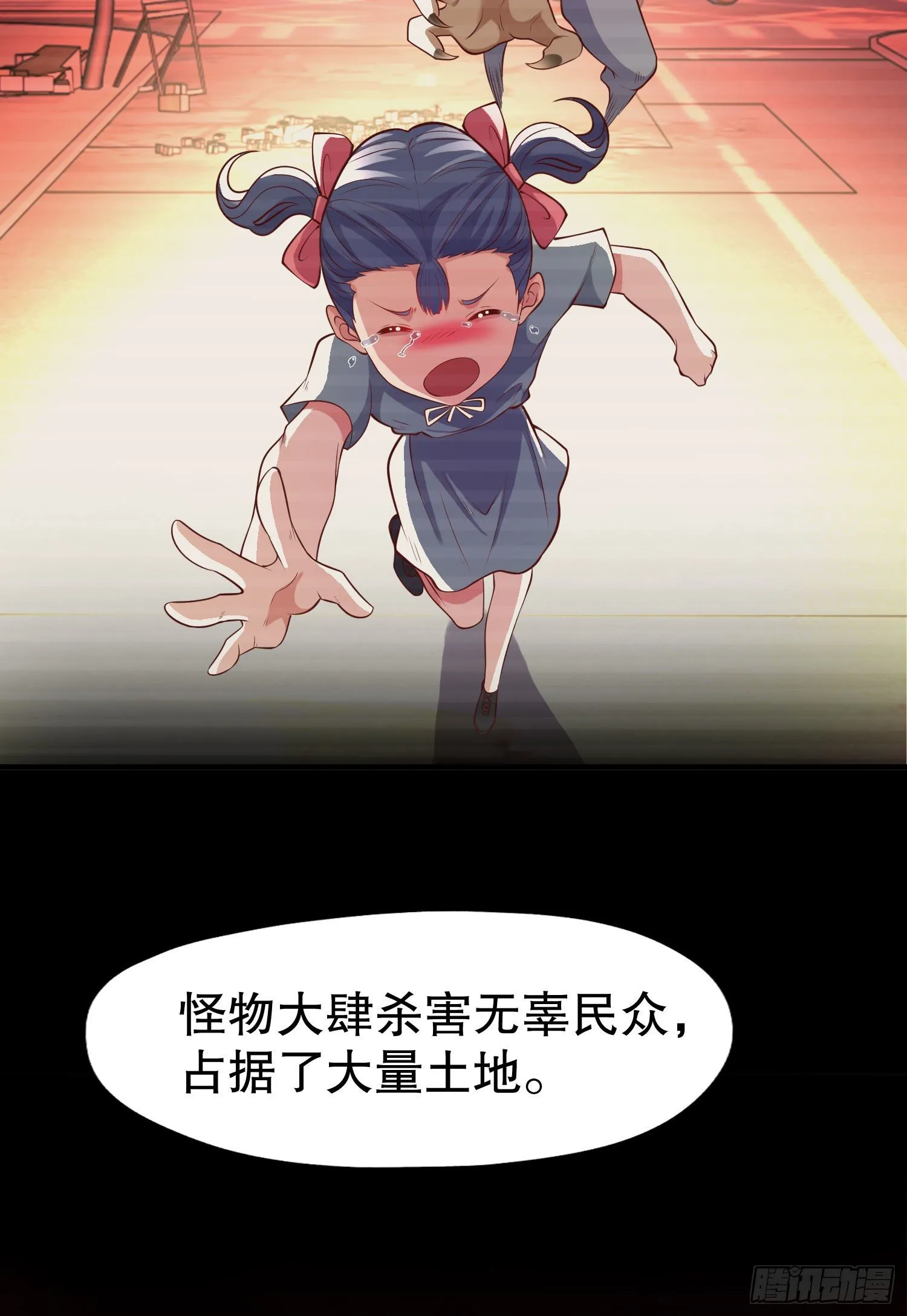 第9话 唐琳的魔鬼训练 第51页