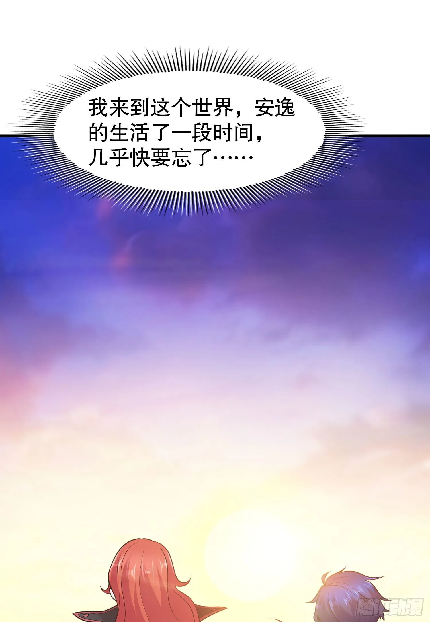 第9话 唐琳的魔鬼训练 第57页