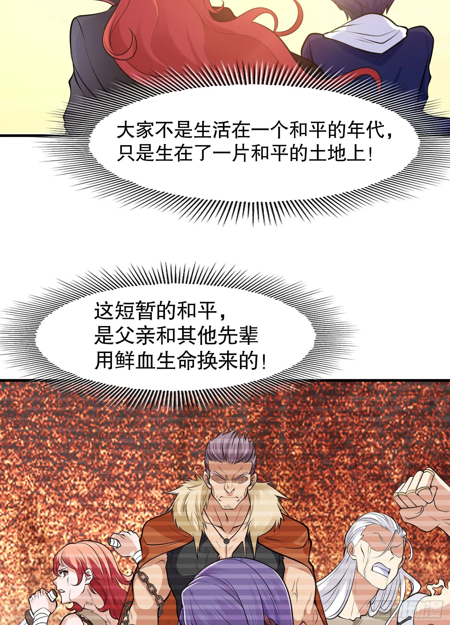 第9话 唐琳的魔鬼训练 第58页