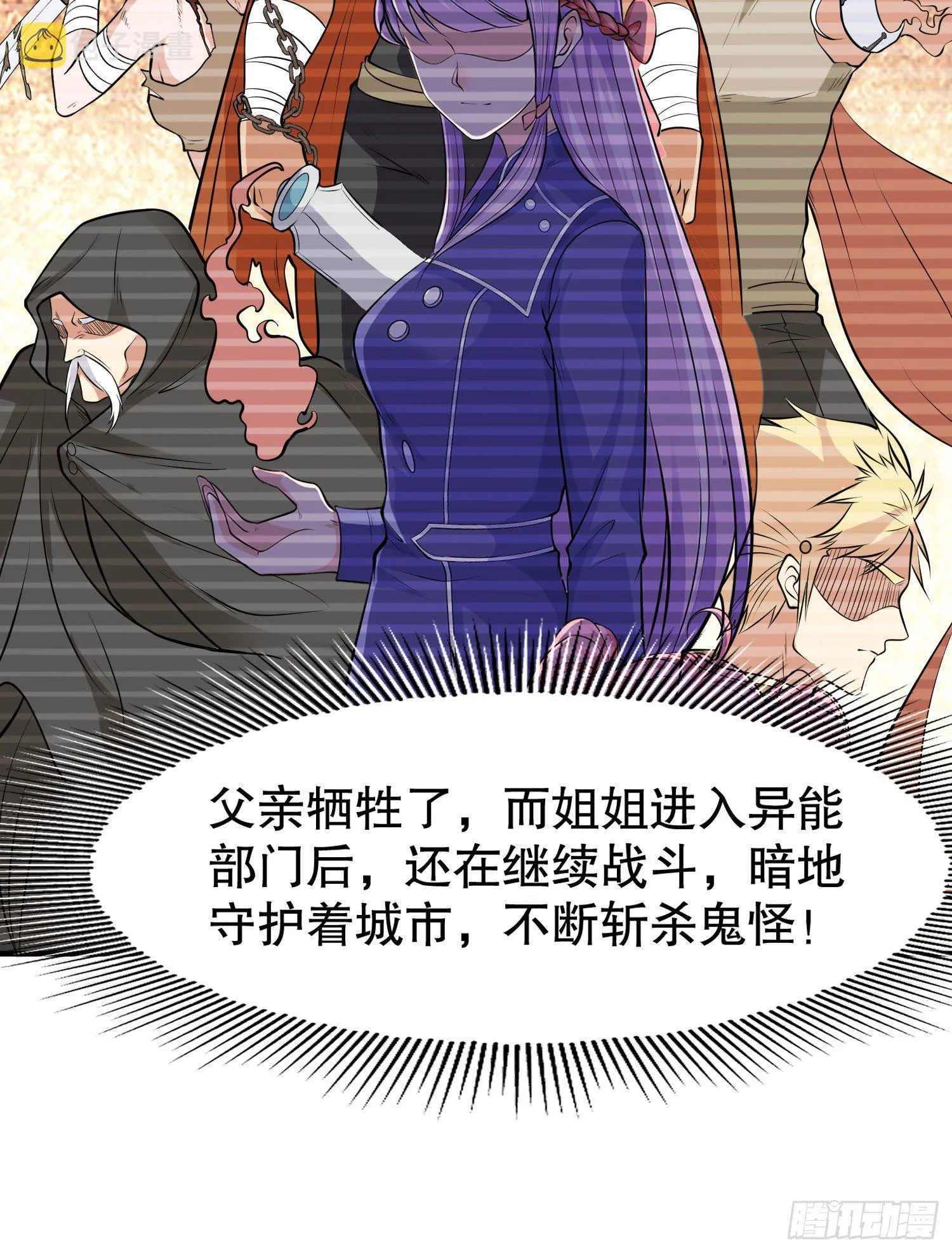 第9话 唐琳的魔鬼训练 第59页