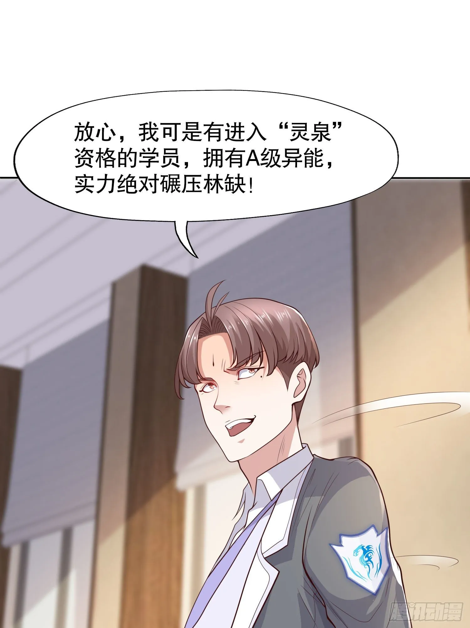 第9话 唐琳的魔鬼训练 第68页