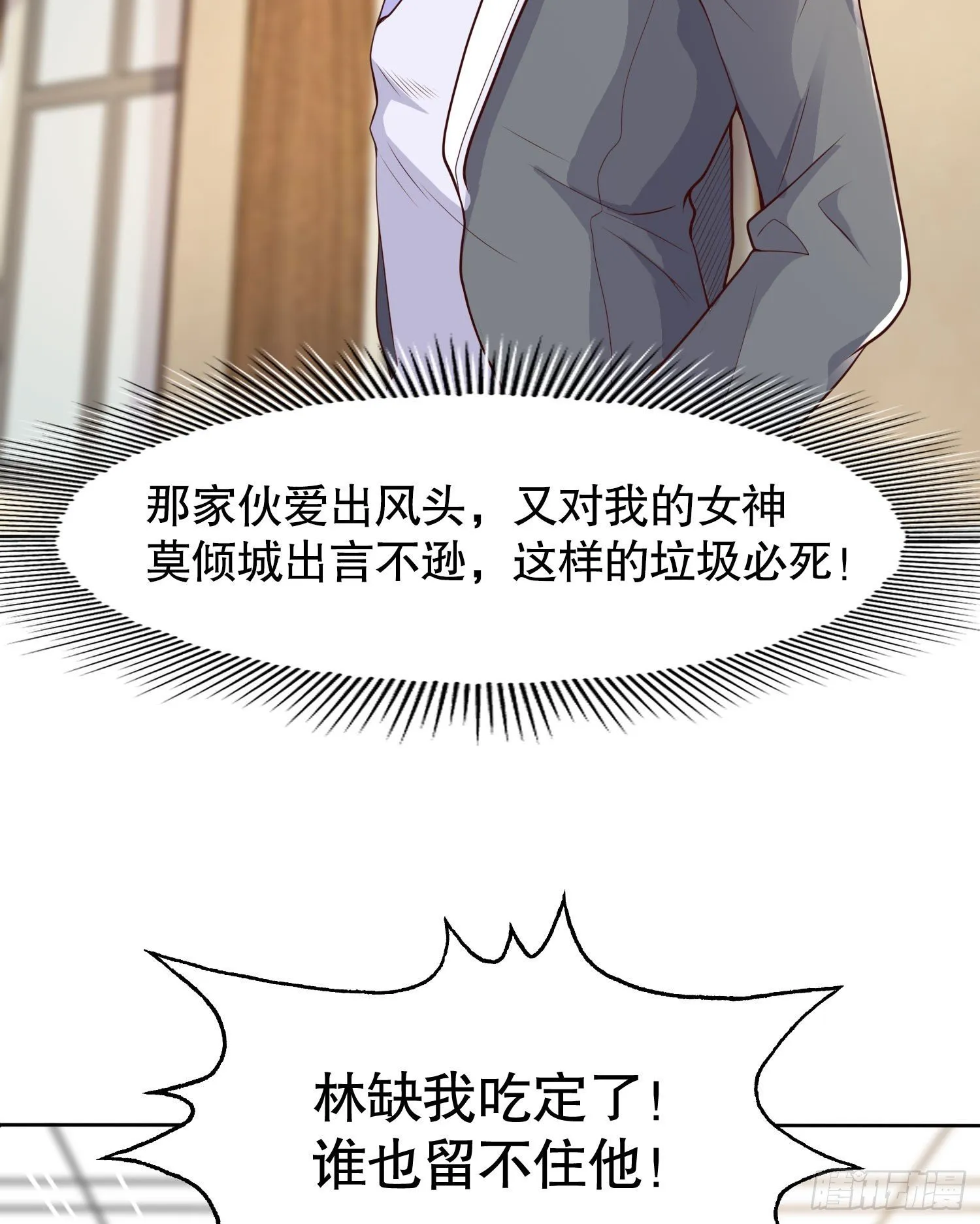 第9话 唐琳的魔鬼训练 第69页