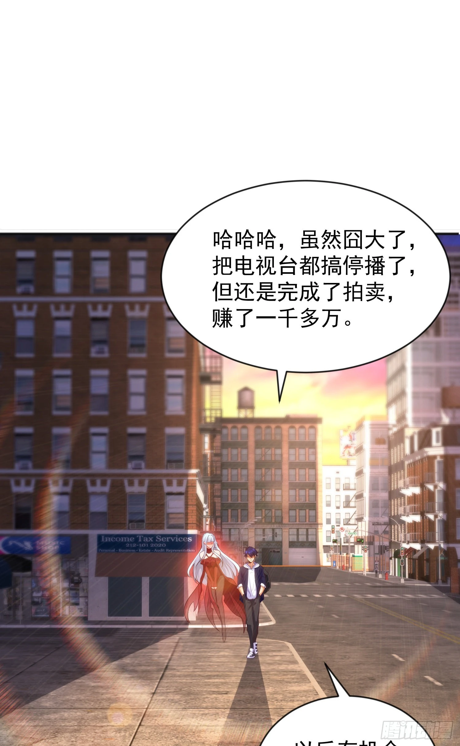 第52话 黑化的杨逍！ 第2页