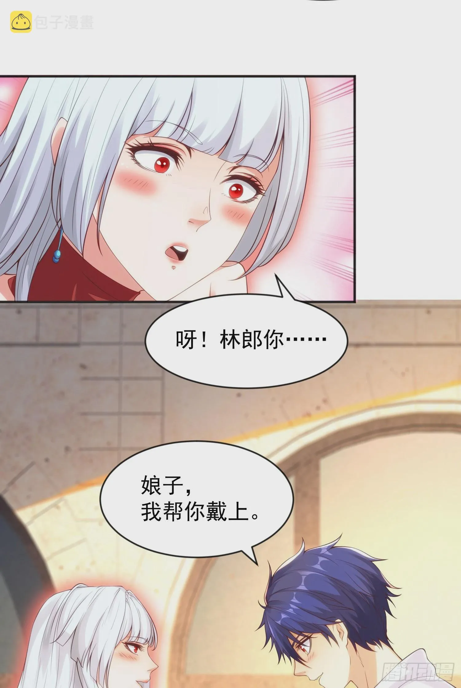 第52话 黑化的杨逍！ 第4页