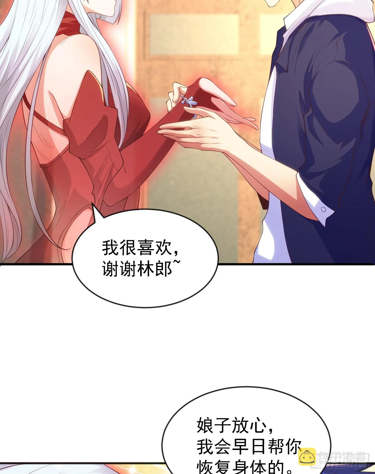 第52话 黑化的杨逍！ 第5页