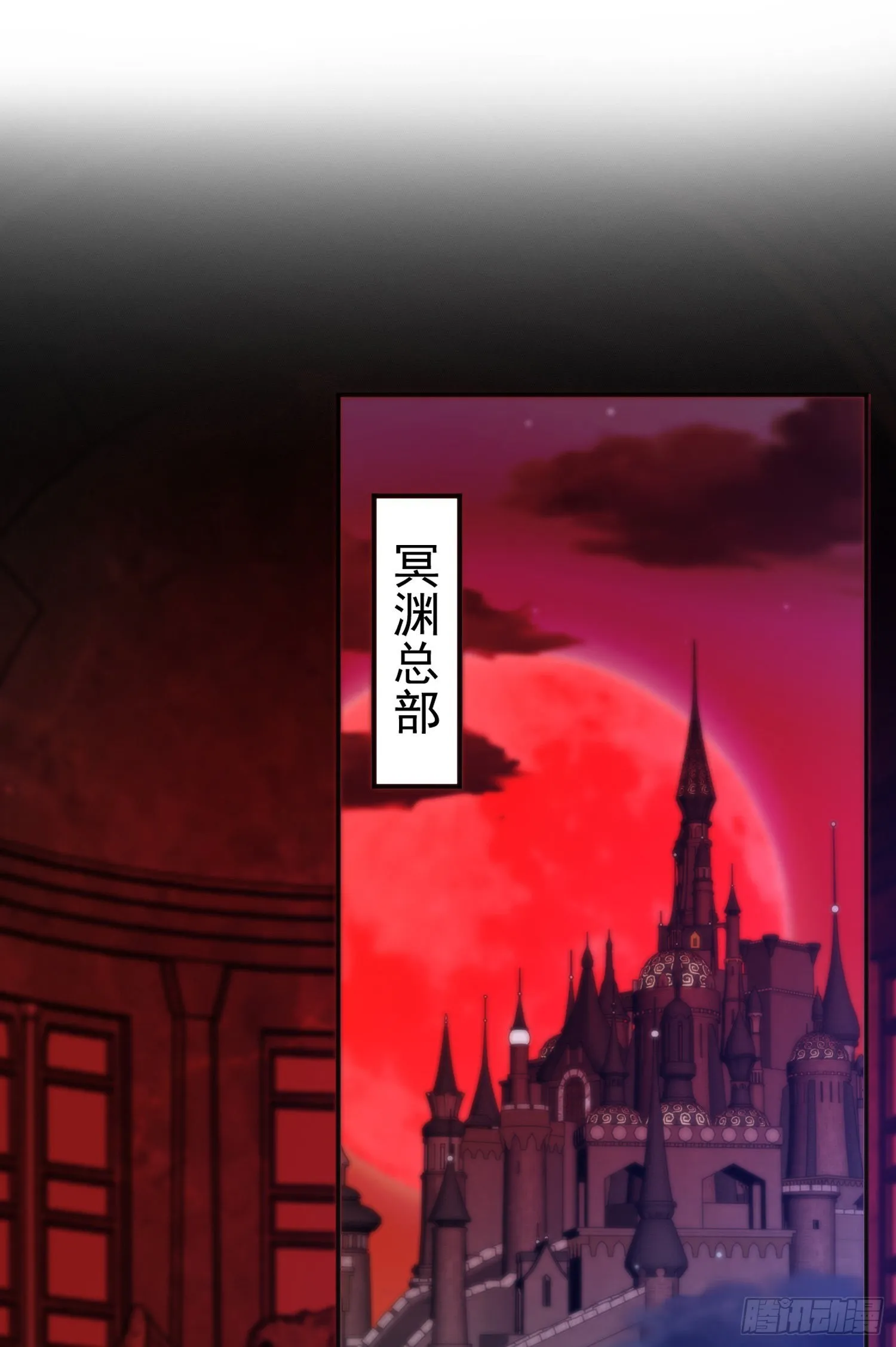 第52话 黑化的杨逍！ 第7页