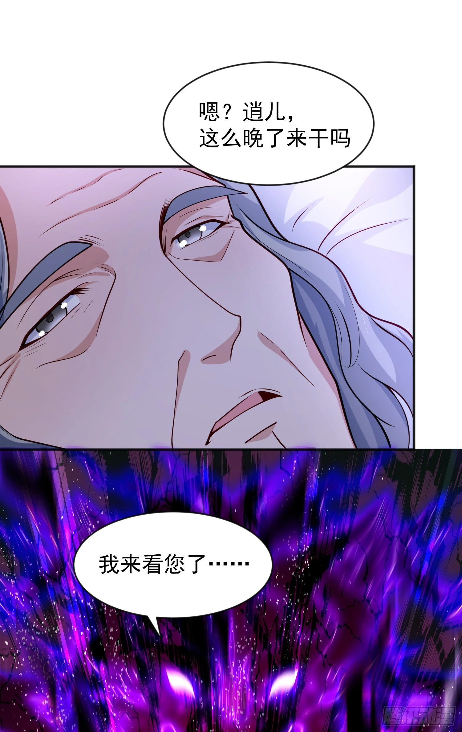 第52话 黑化的杨逍！ 第30页