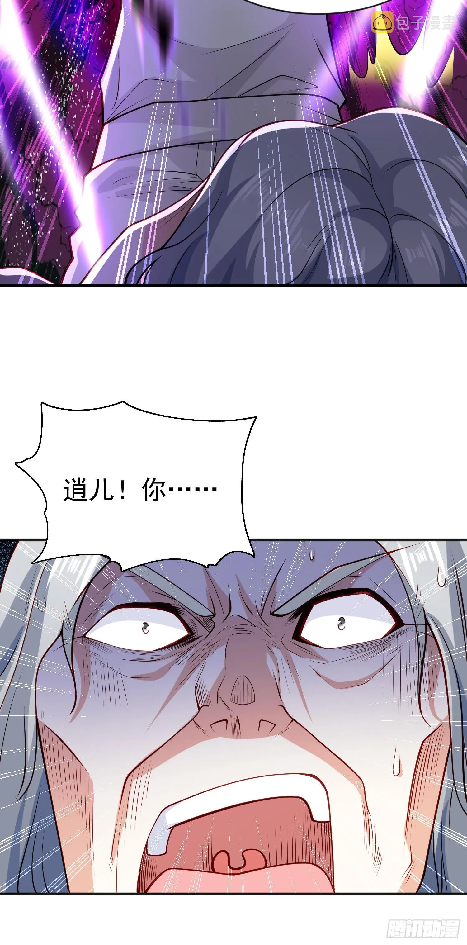 第52话 黑化的杨逍！ 第32页