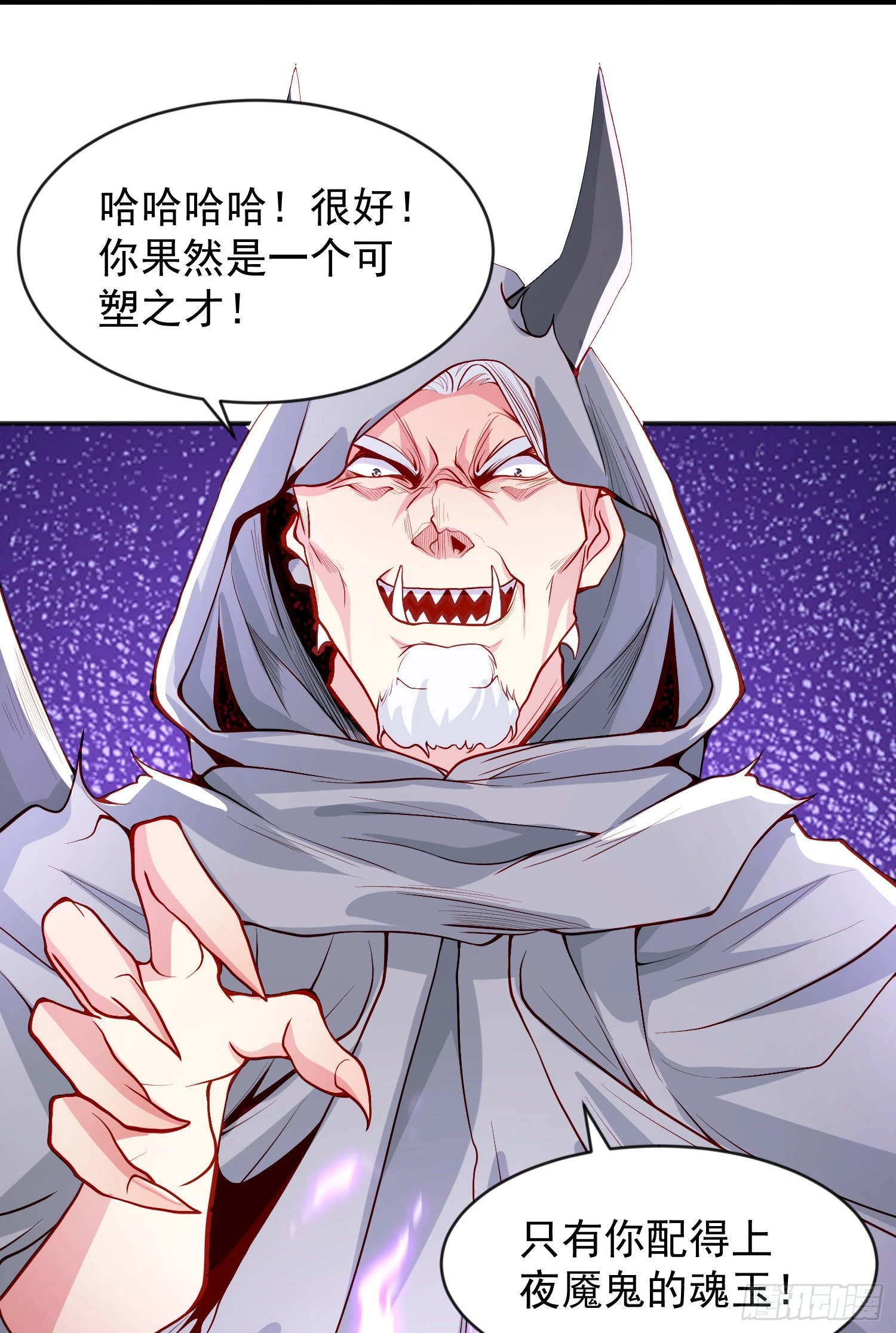 第52话 黑化的杨逍！ 第35页