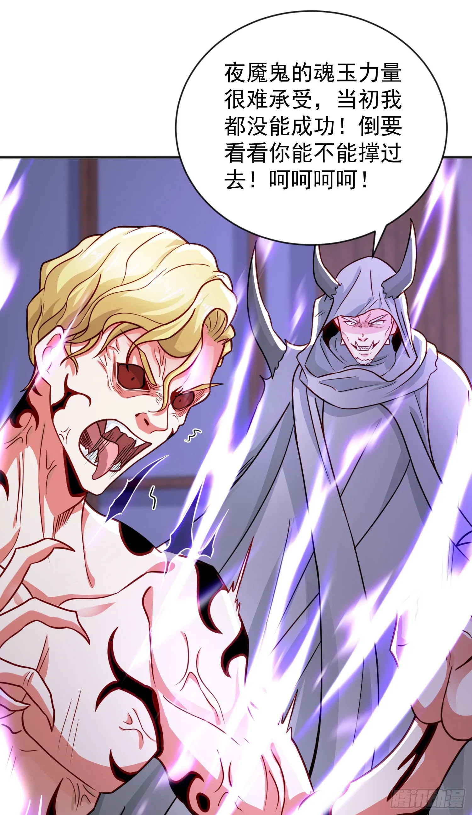 第52话 黑化的杨逍！ 第40页