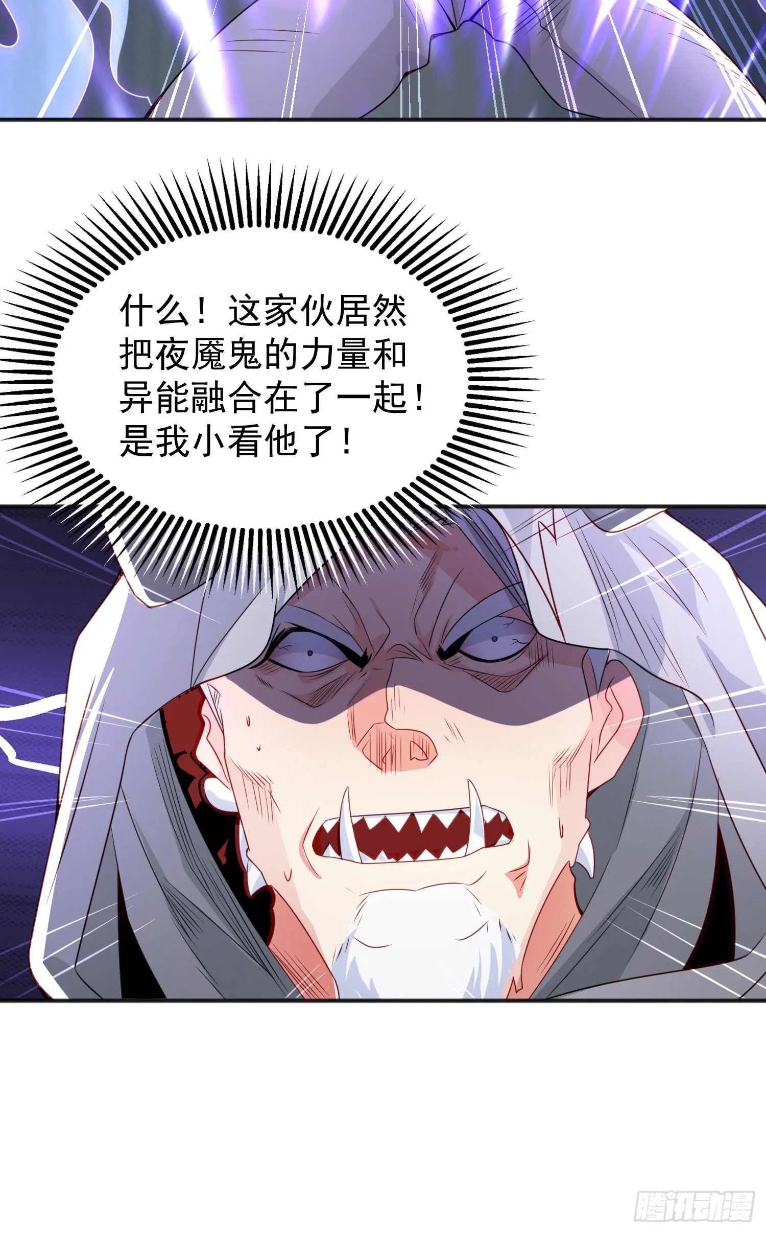 第52话 黑化的杨逍！ 第43页