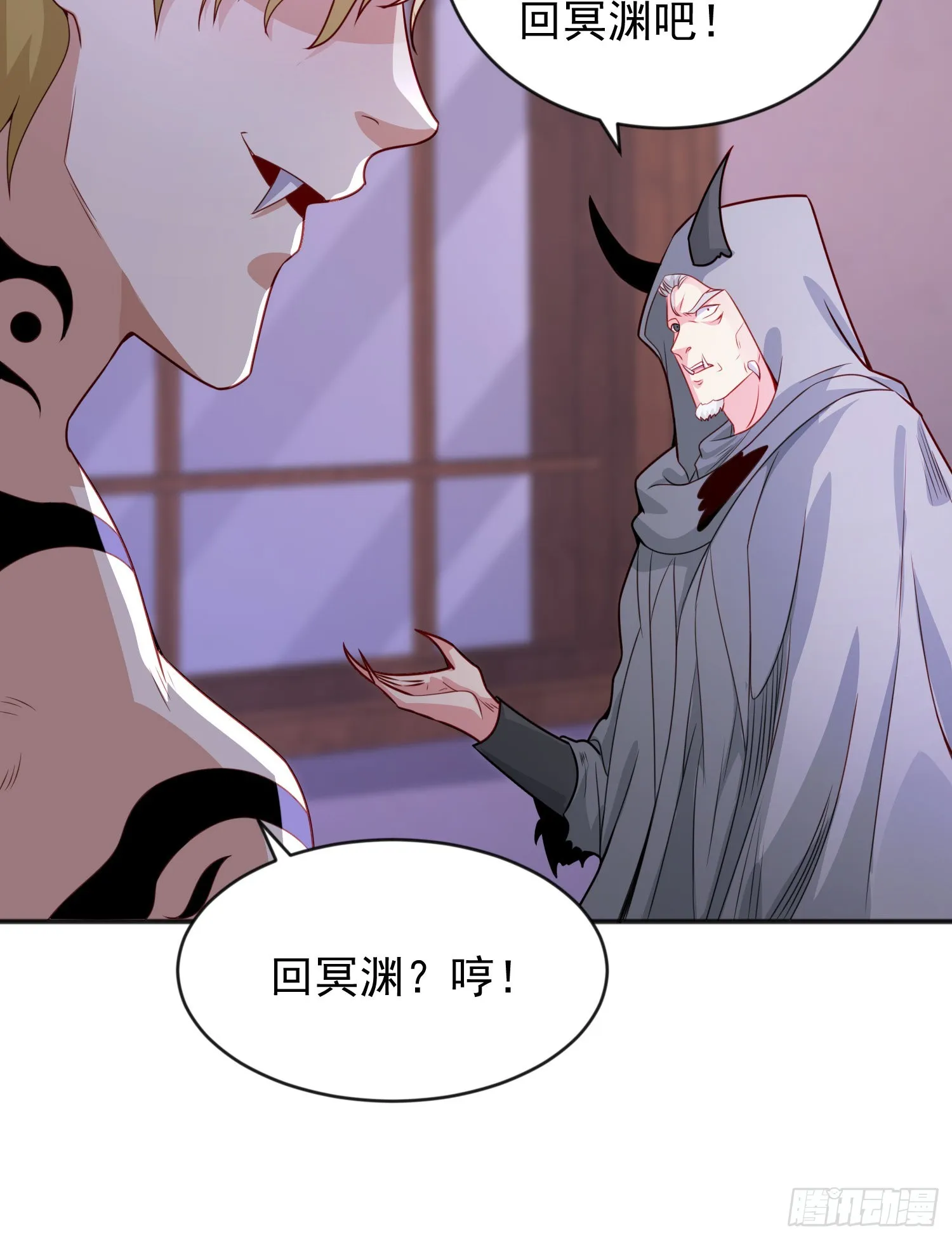 第52话 黑化的杨逍！ 第46页