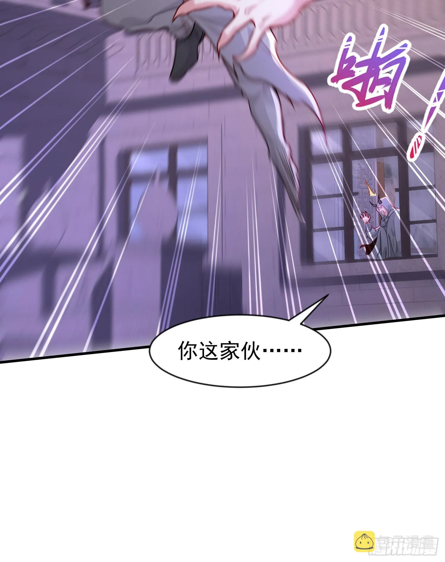 第52话 黑化的杨逍！ 第47页