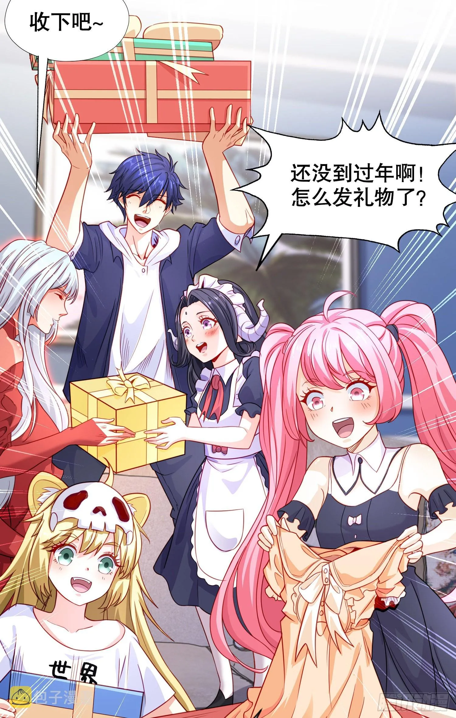 第52话 黑化的杨逍！ 第49页