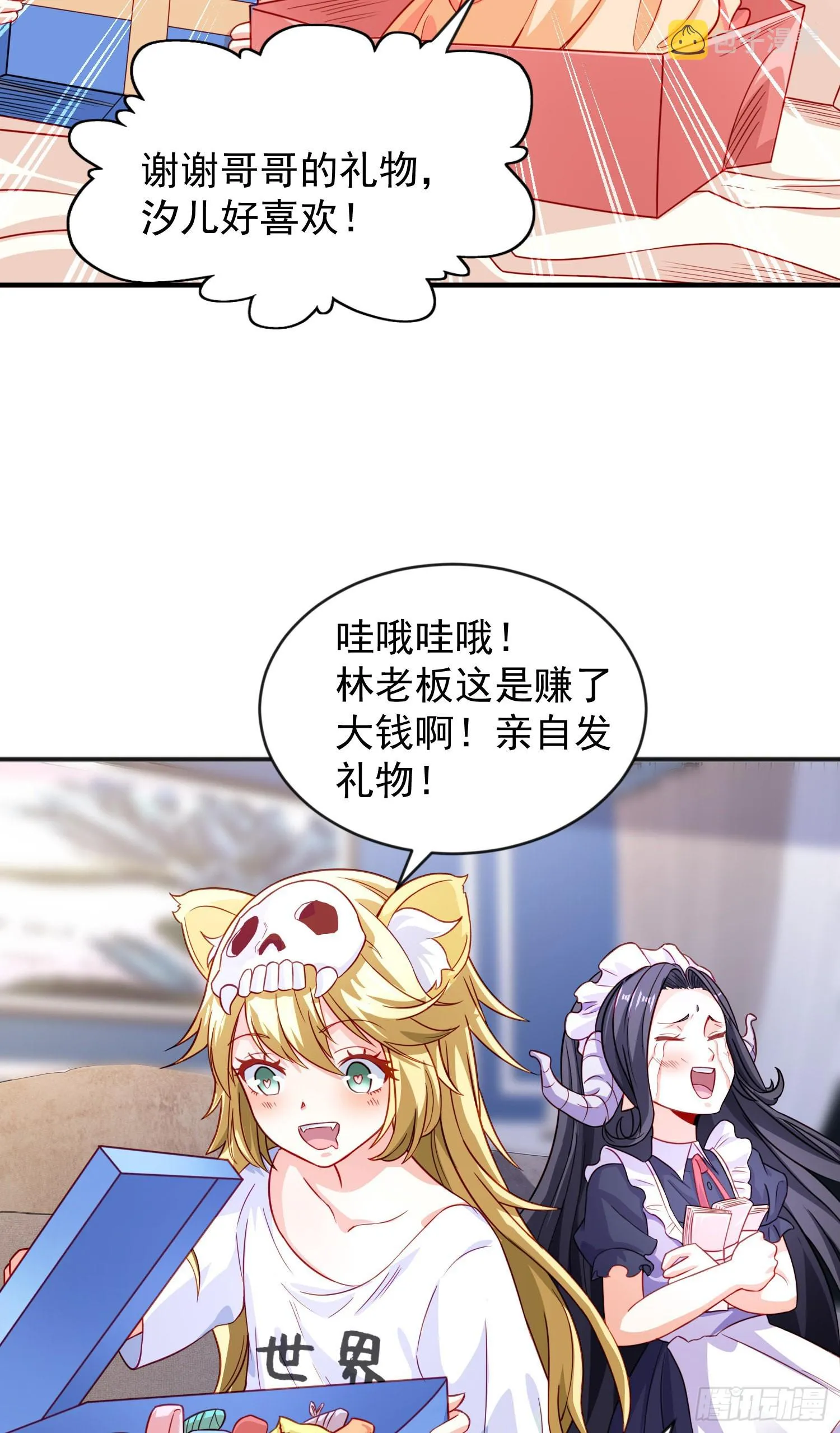 第52话 黑化的杨逍！ 第50页