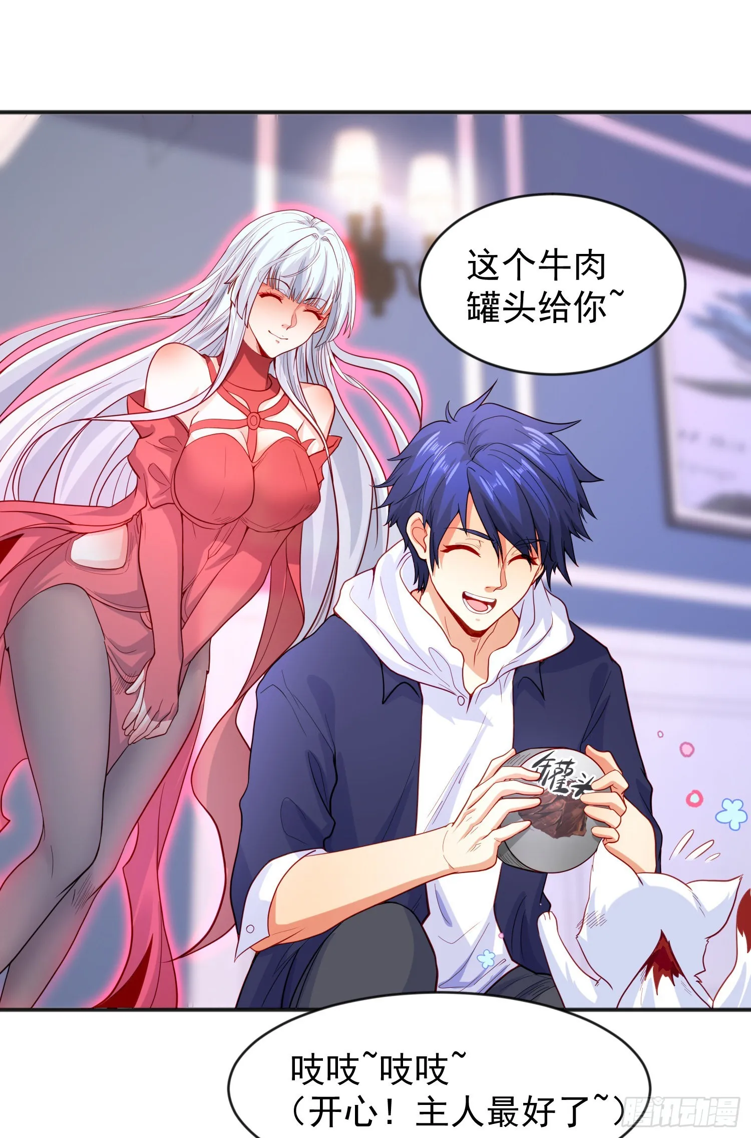 第52话 黑化的杨逍！ 第52页