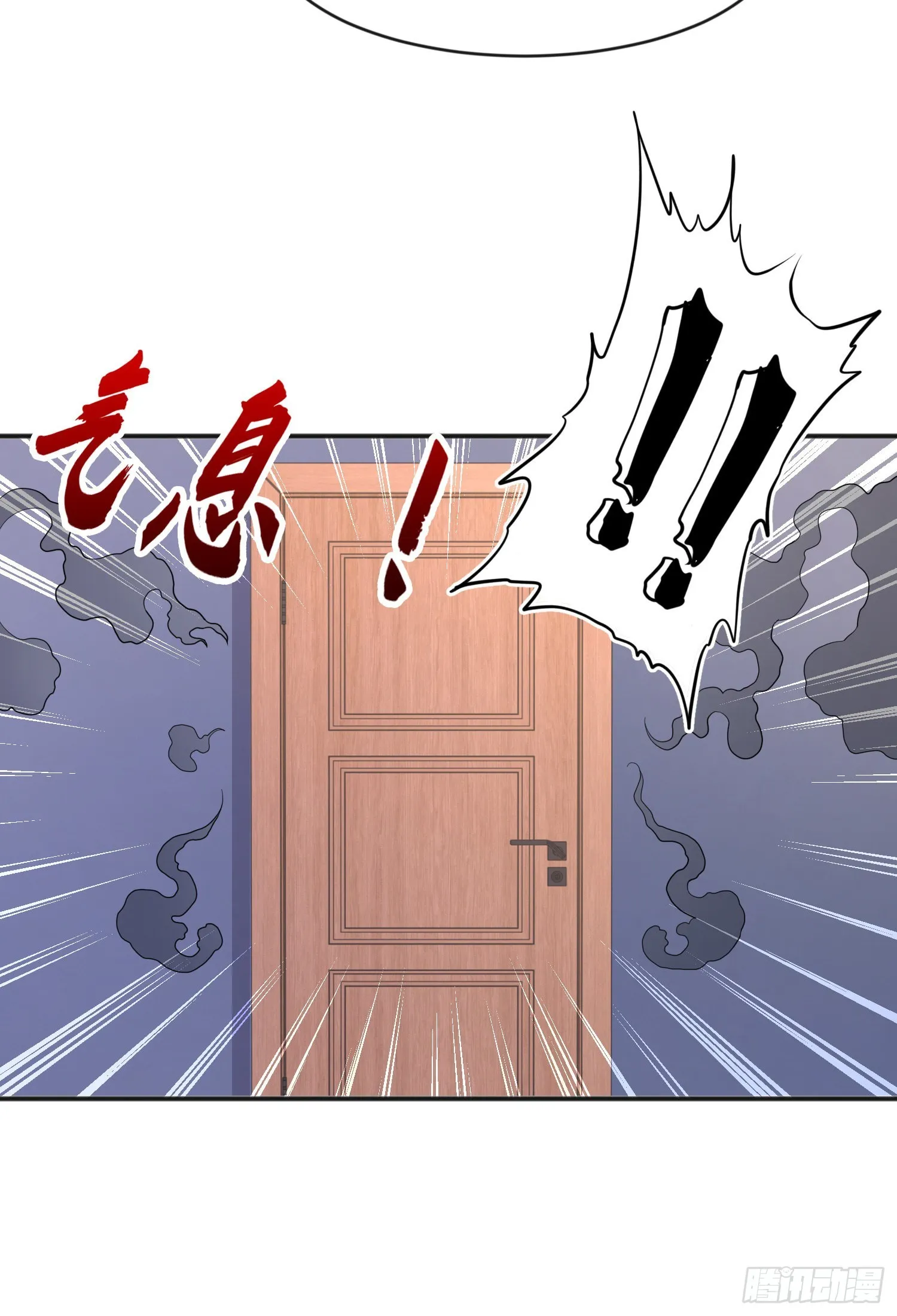 第52话 黑化的杨逍！ 第53页
