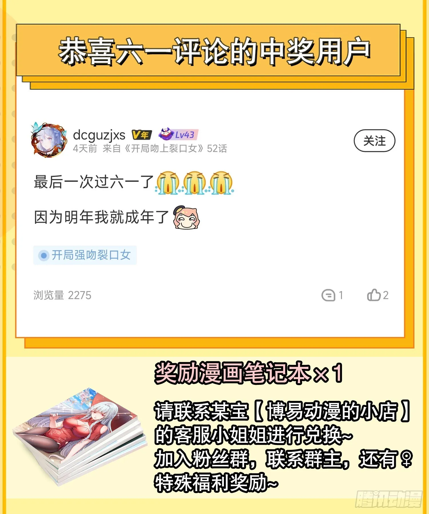 第52话 黑化的杨逍！ 第56页