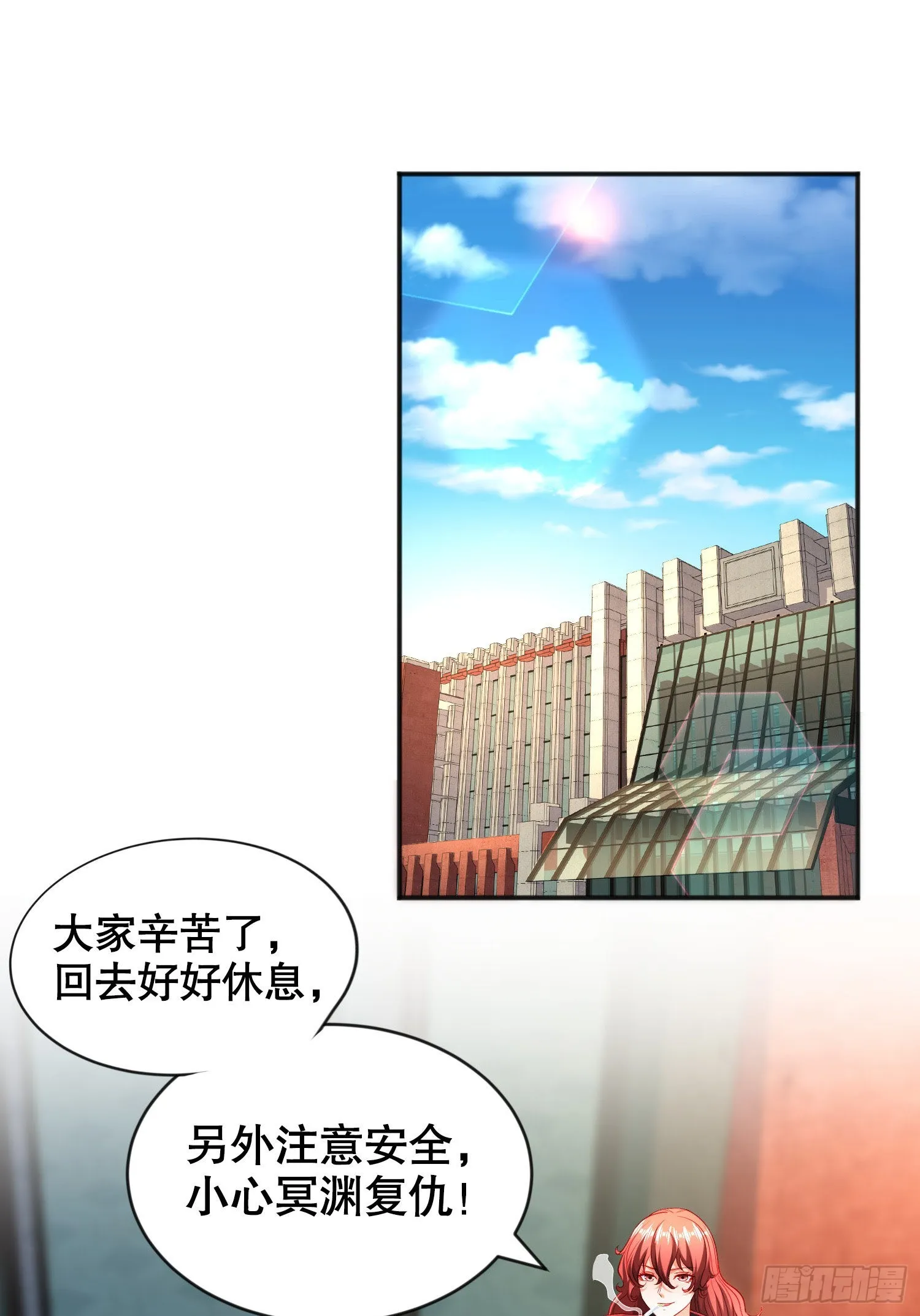 第51话 林缺大闹拍卖会 第2页