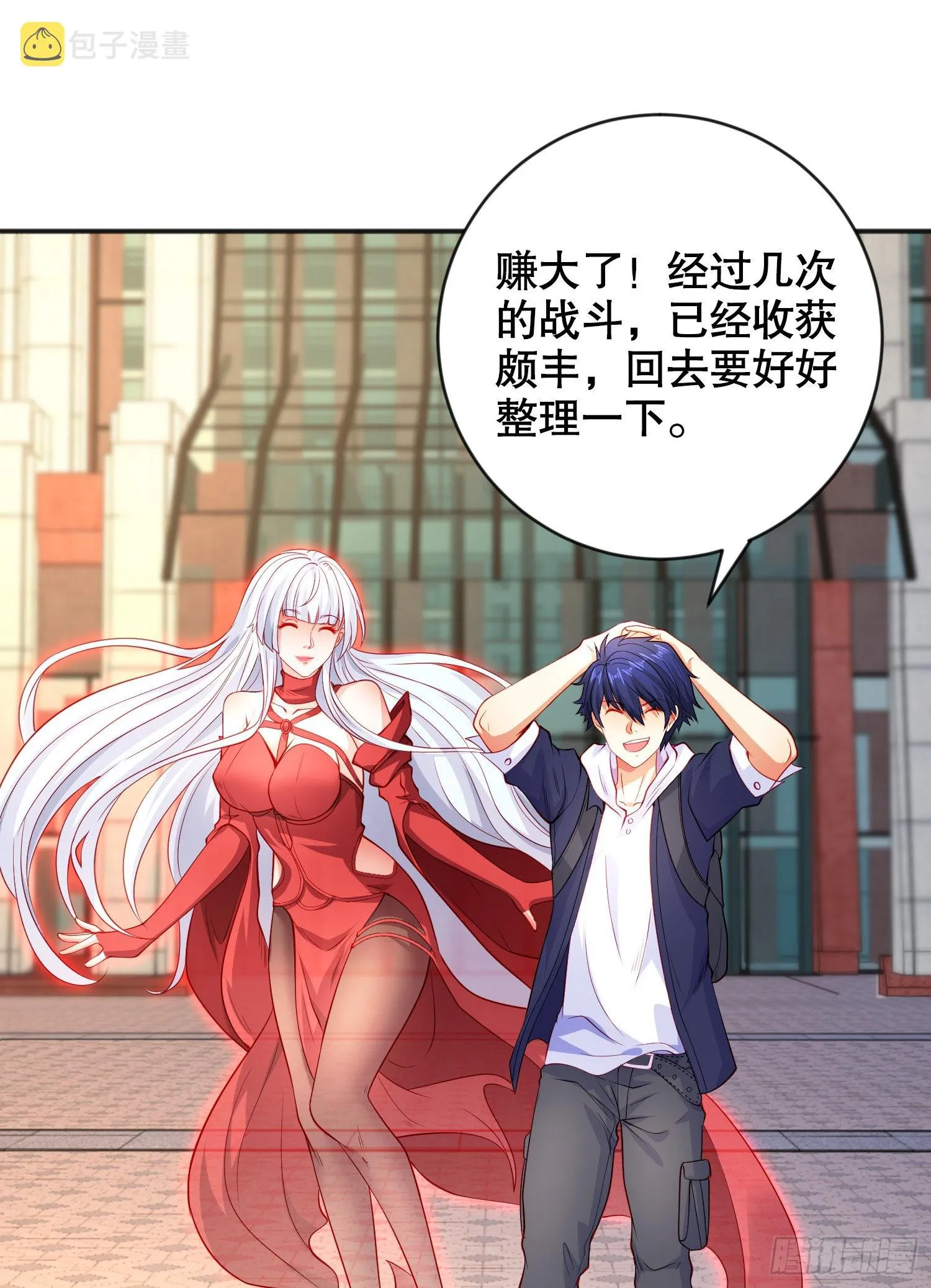 第51话 林缺大闹拍卖会 第4页