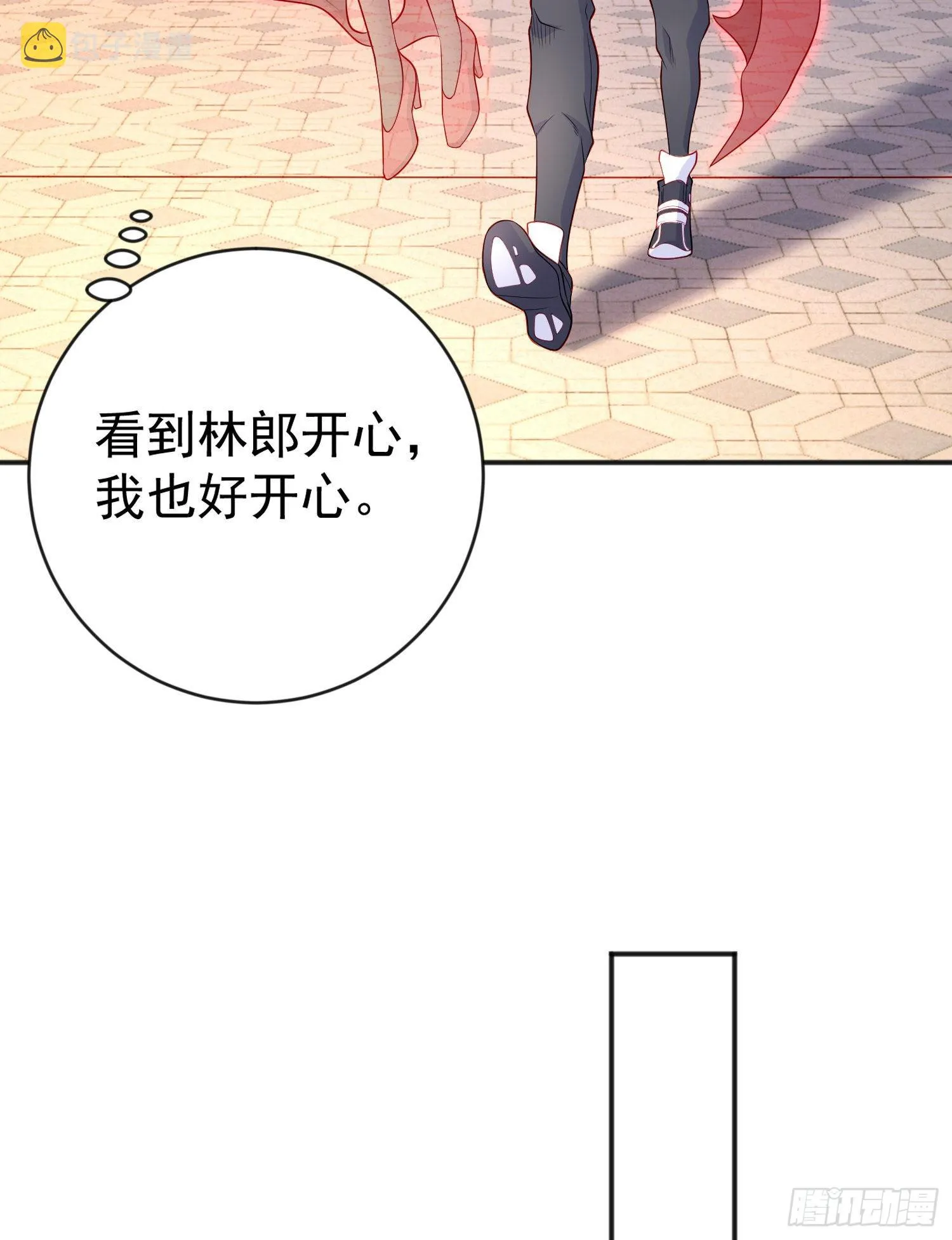 第51话 林缺大闹拍卖会 第5页