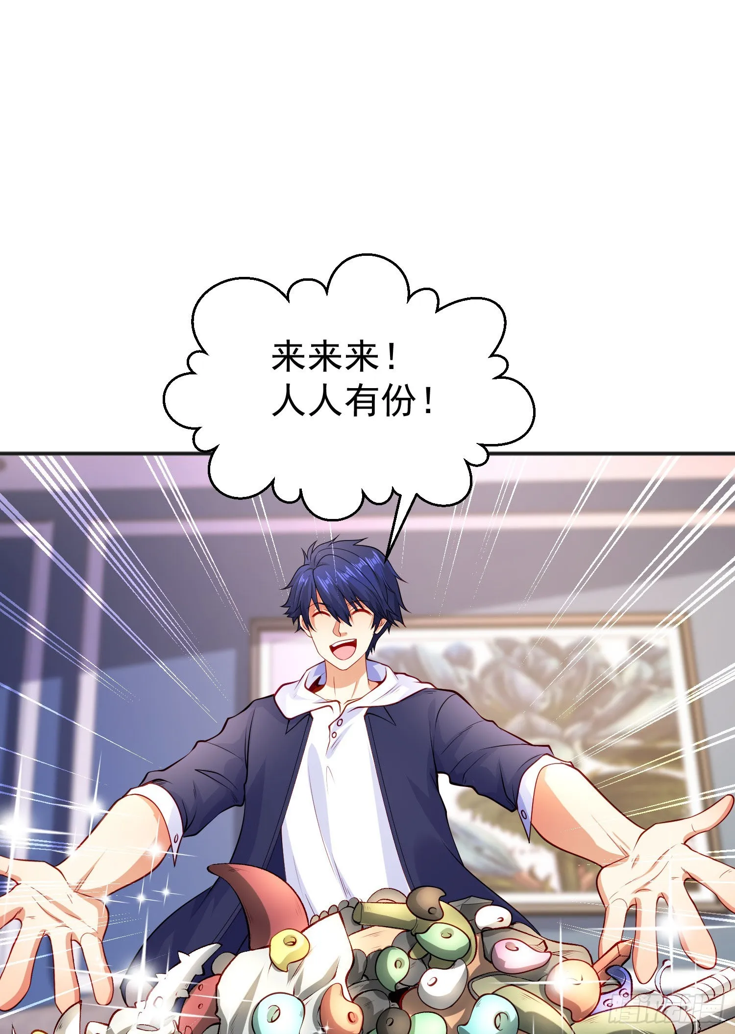 第51话 林缺大闹拍卖会 第7页