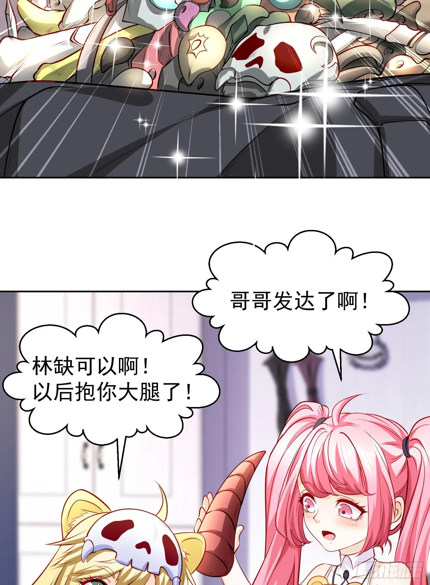 第51话 林缺大闹拍卖会 第8页