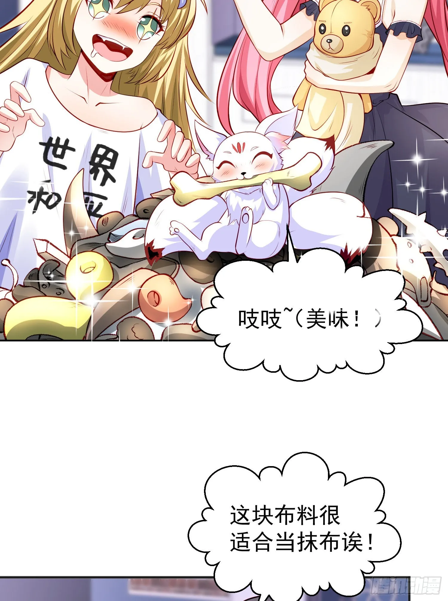 第51话 林缺大闹拍卖会 第9页