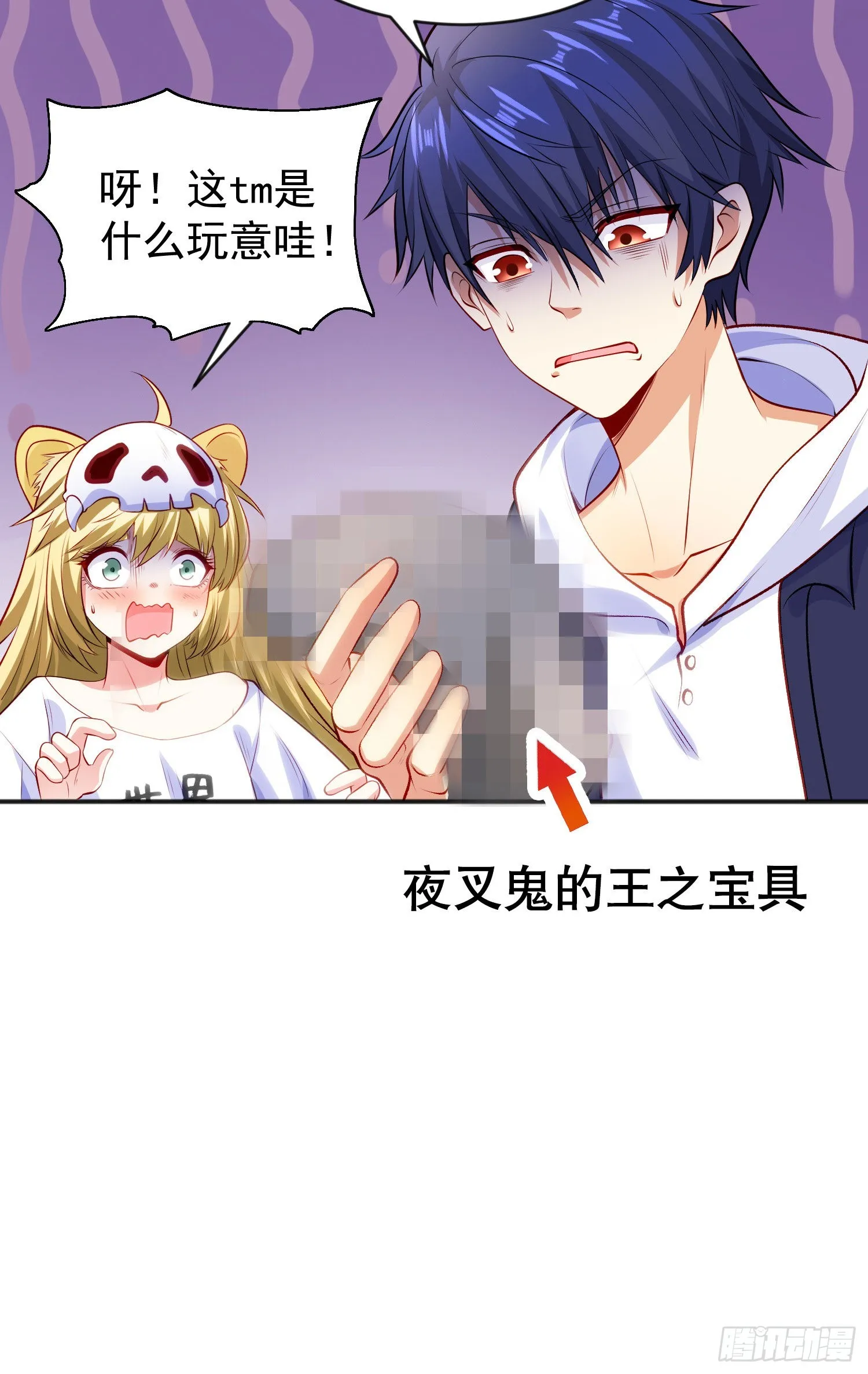 第51话 林缺大闹拍卖会 第11页