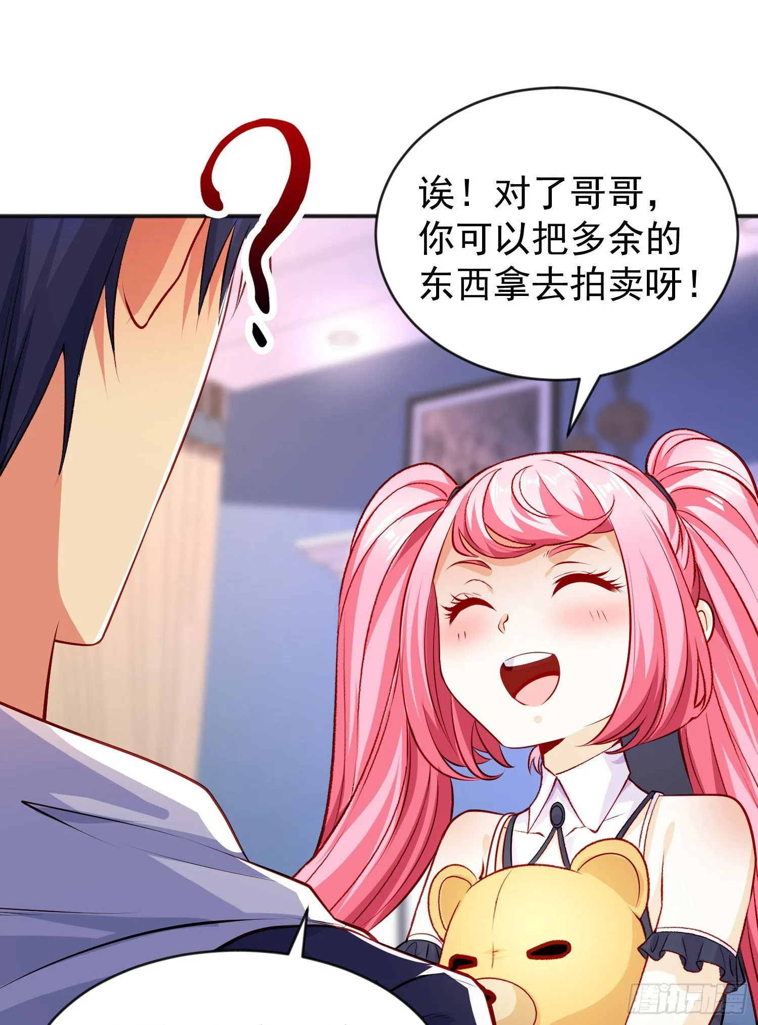 第51话 林缺大闹拍卖会 第12页