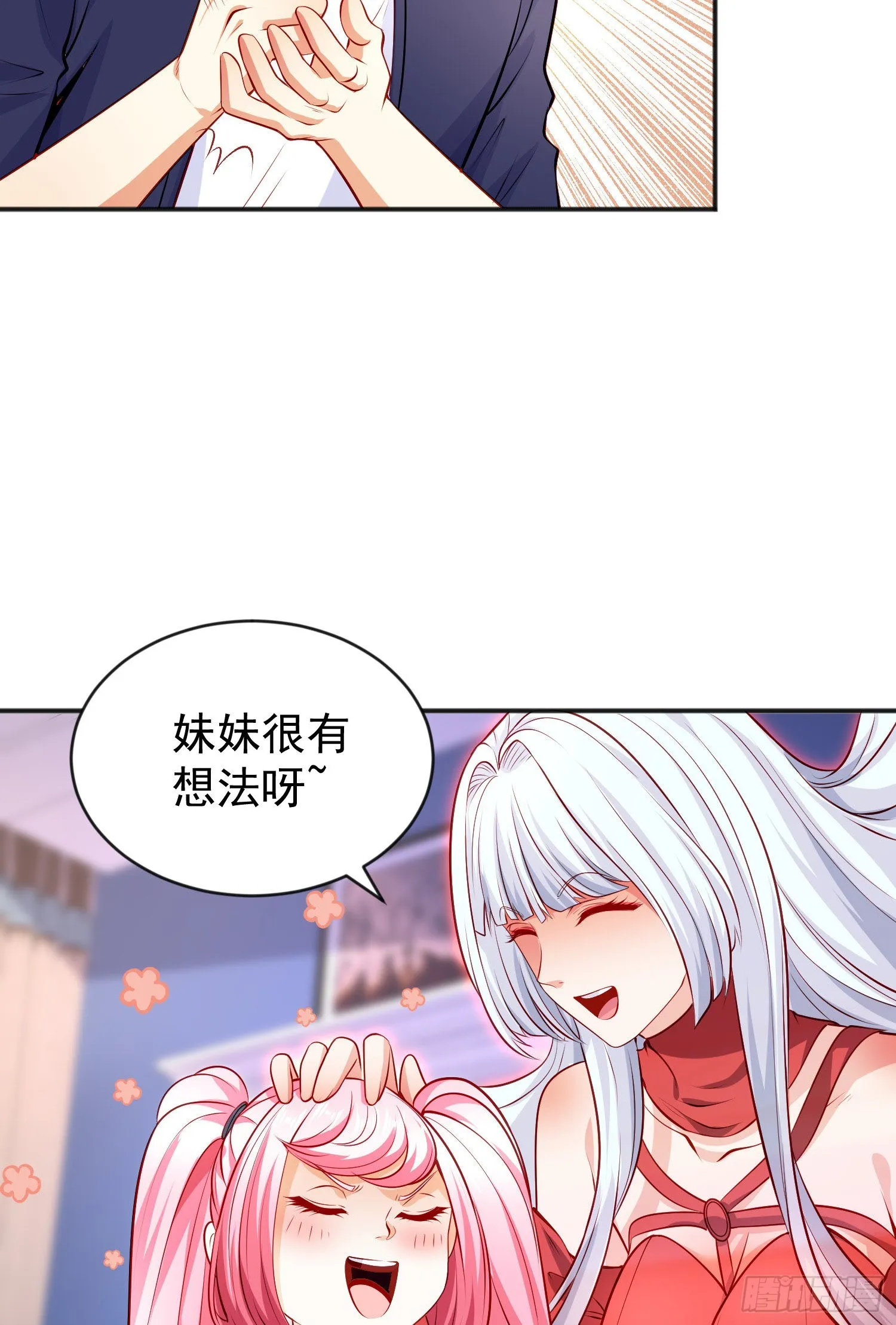 第51话 林缺大闹拍卖会 第14页