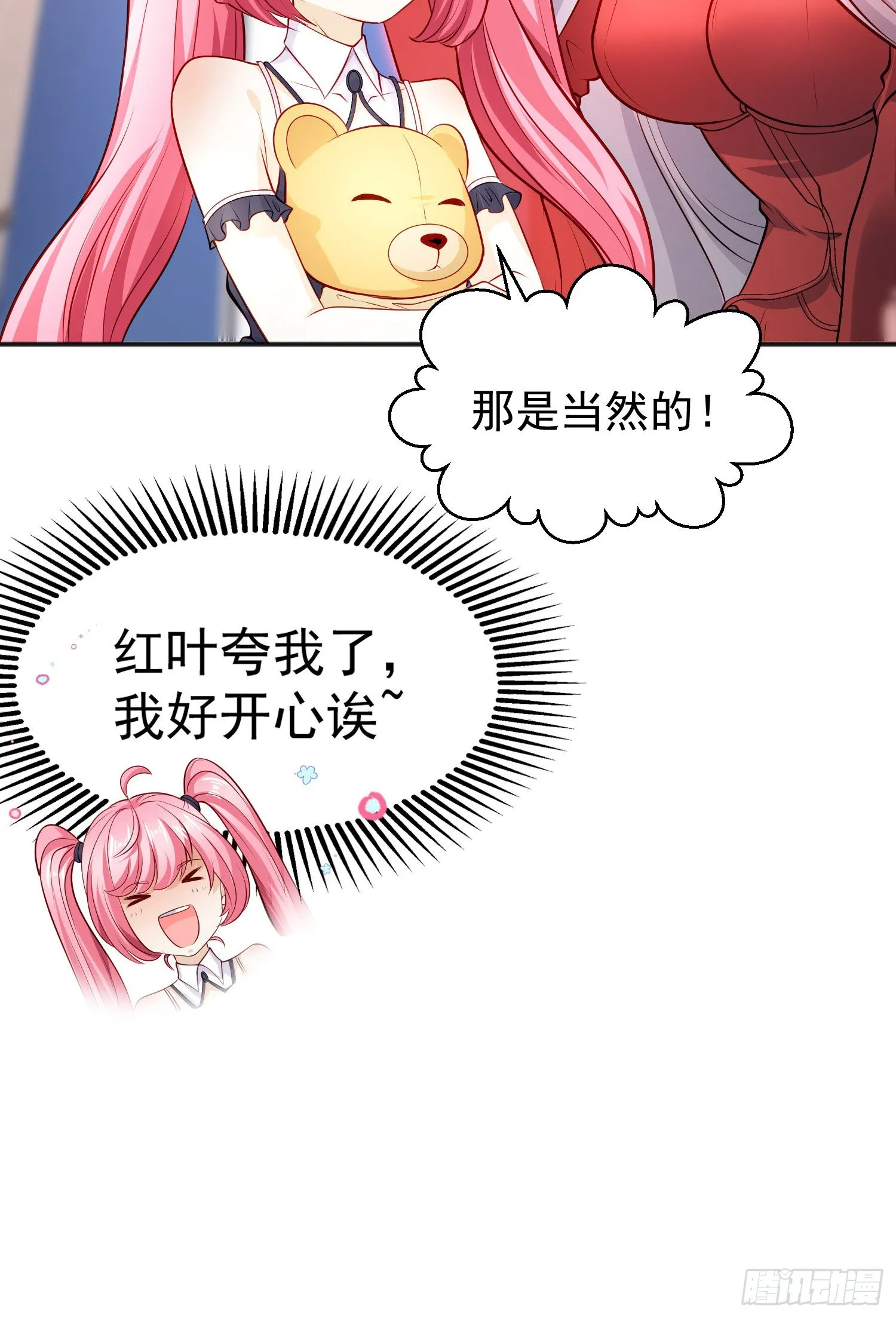 第51话 林缺大闹拍卖会 第15页