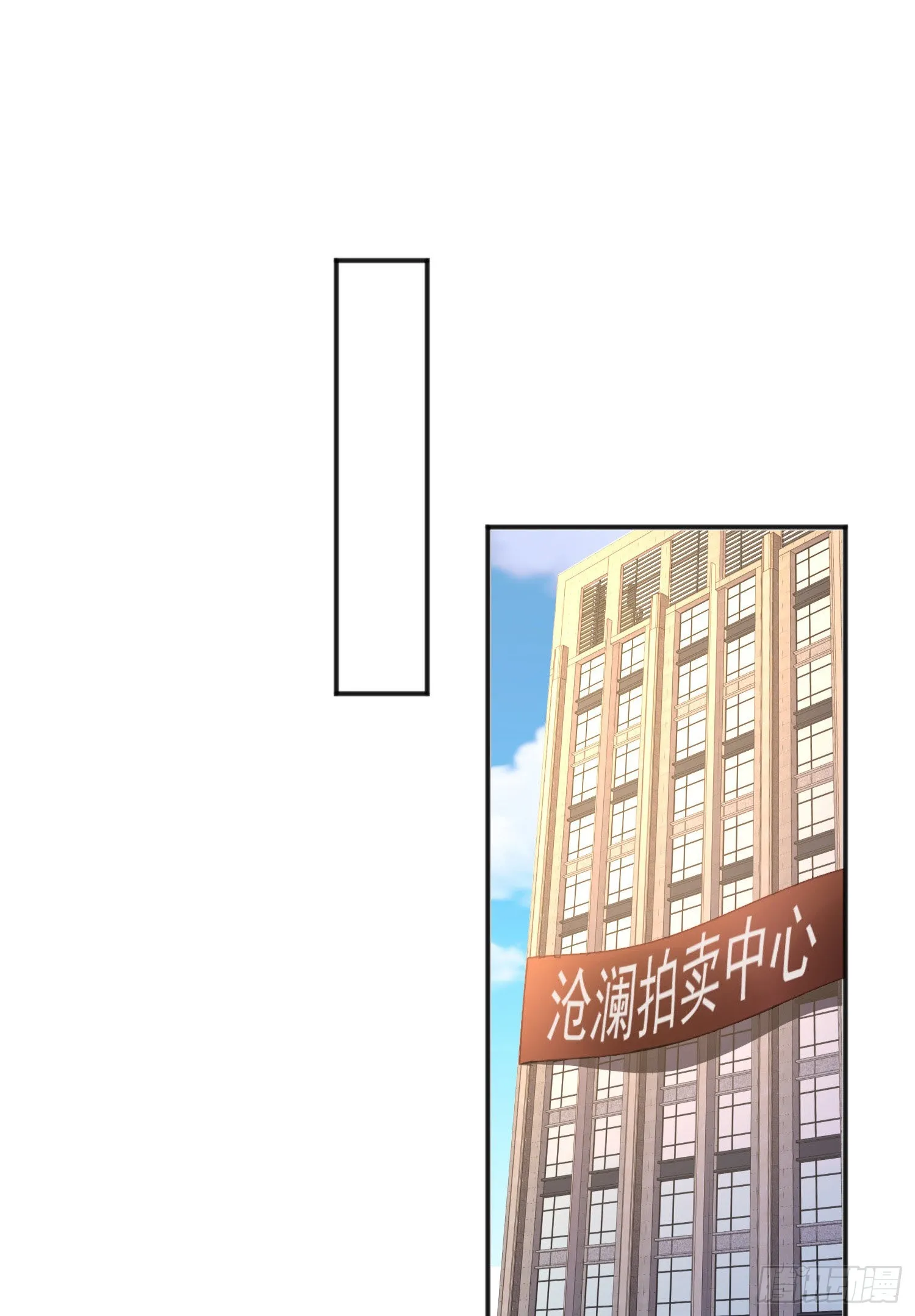 第51话 林缺大闹拍卖会 第16页