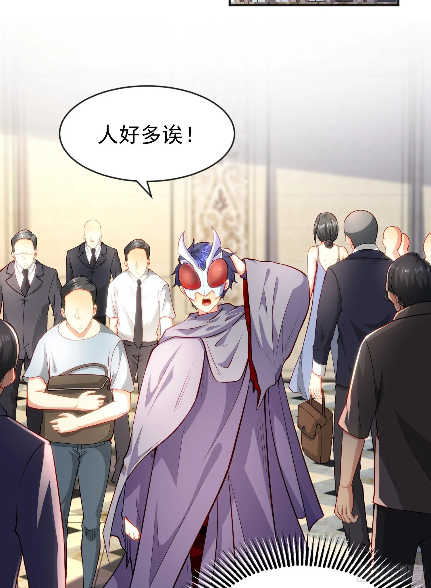 第51话 林缺大闹拍卖会 第17页