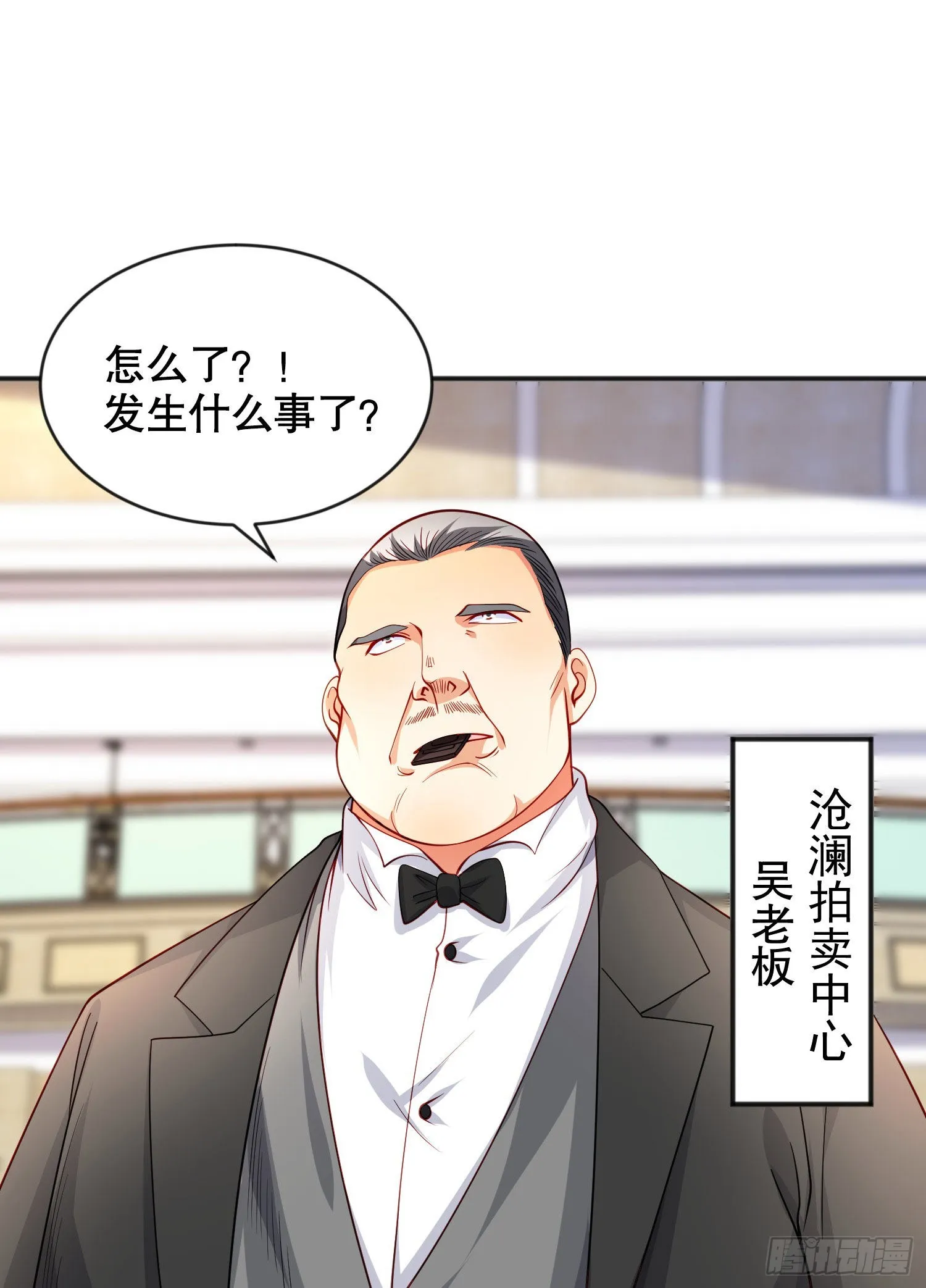 第51话 林缺大闹拍卖会 第22页