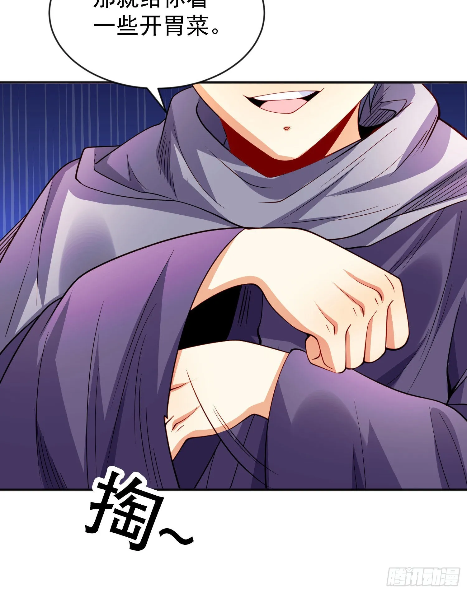 第51话 林缺大闹拍卖会 第26页