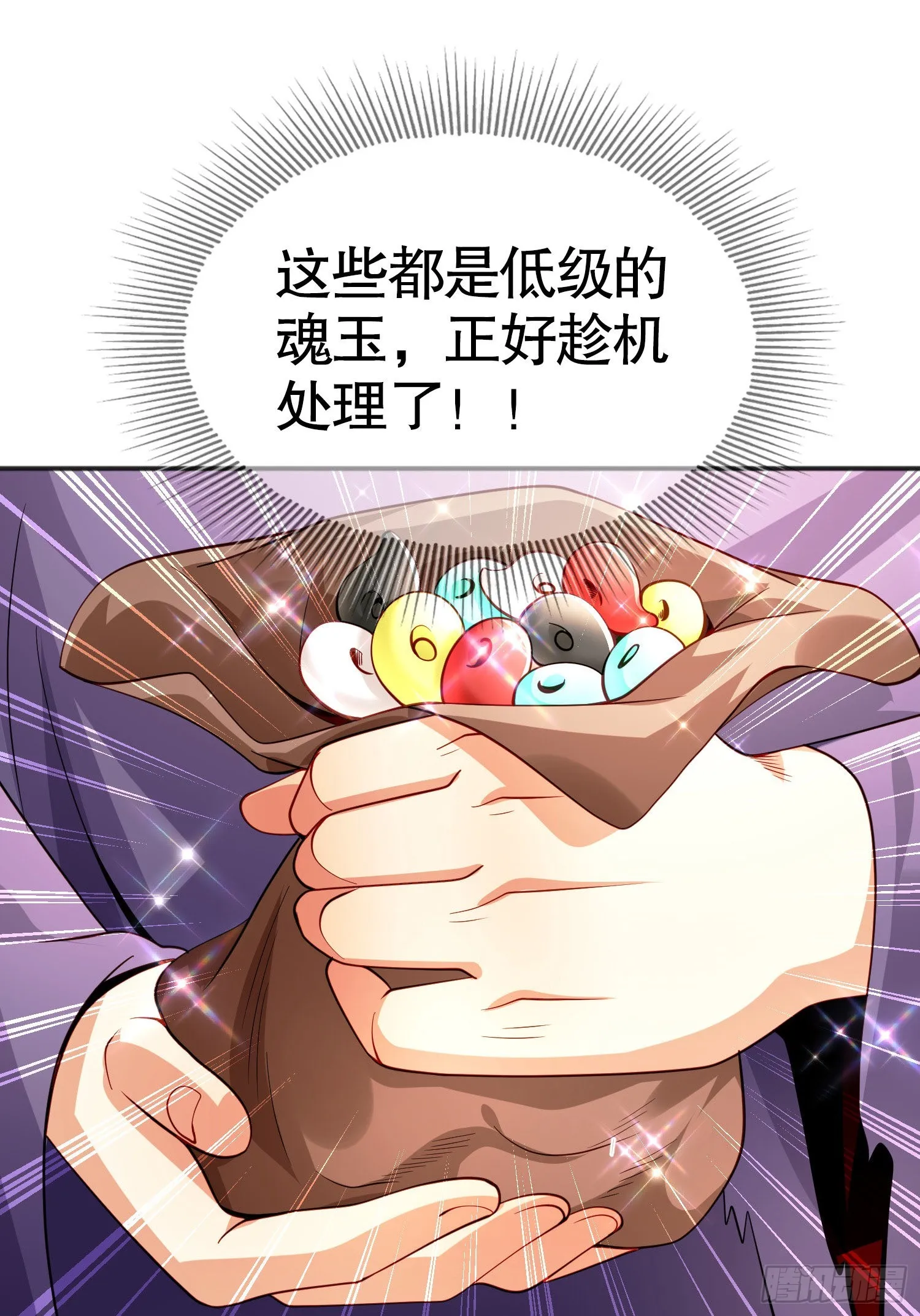 第51话 林缺大闹拍卖会 第27页