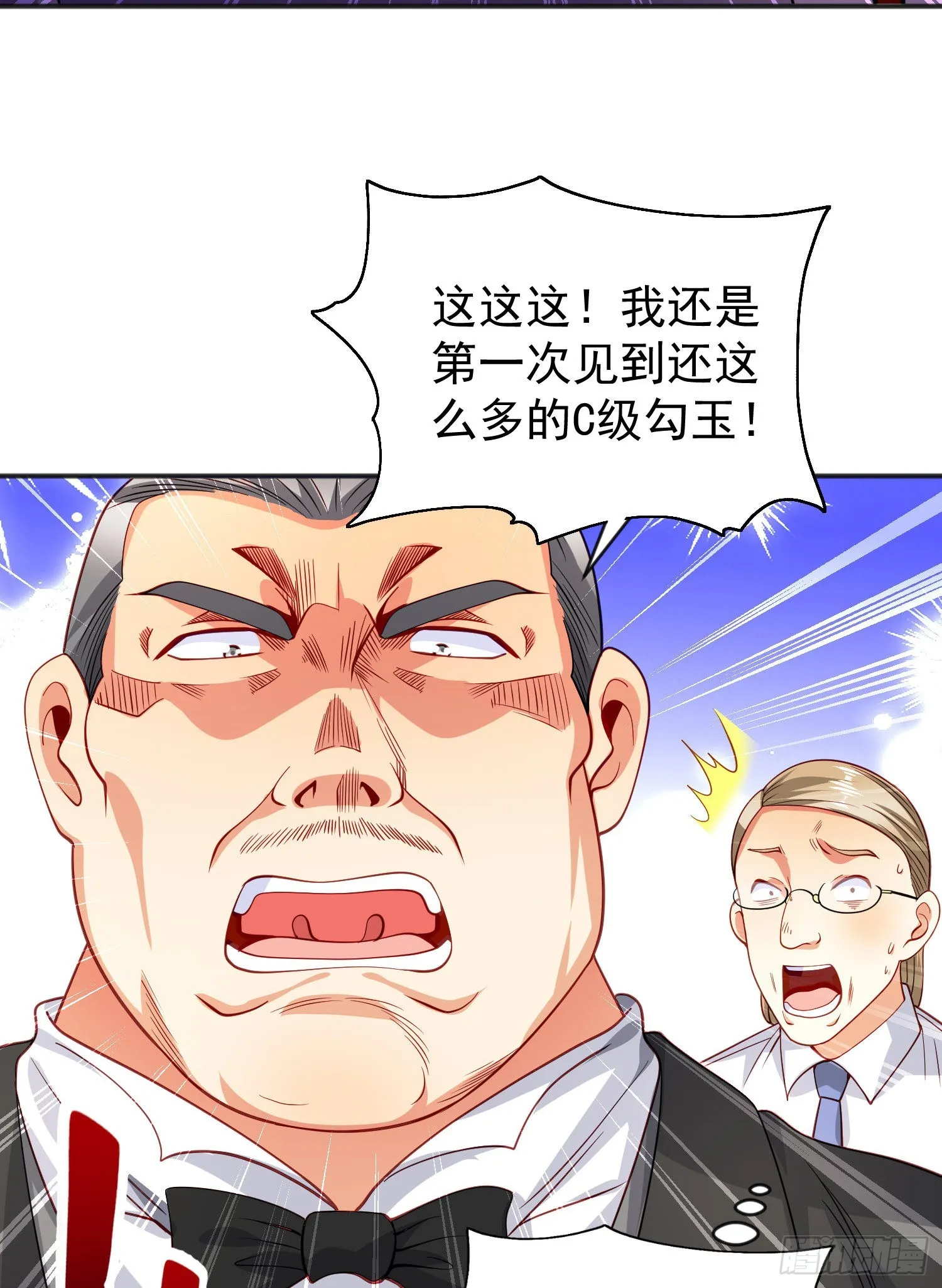 第51话 林缺大闹拍卖会 第28页