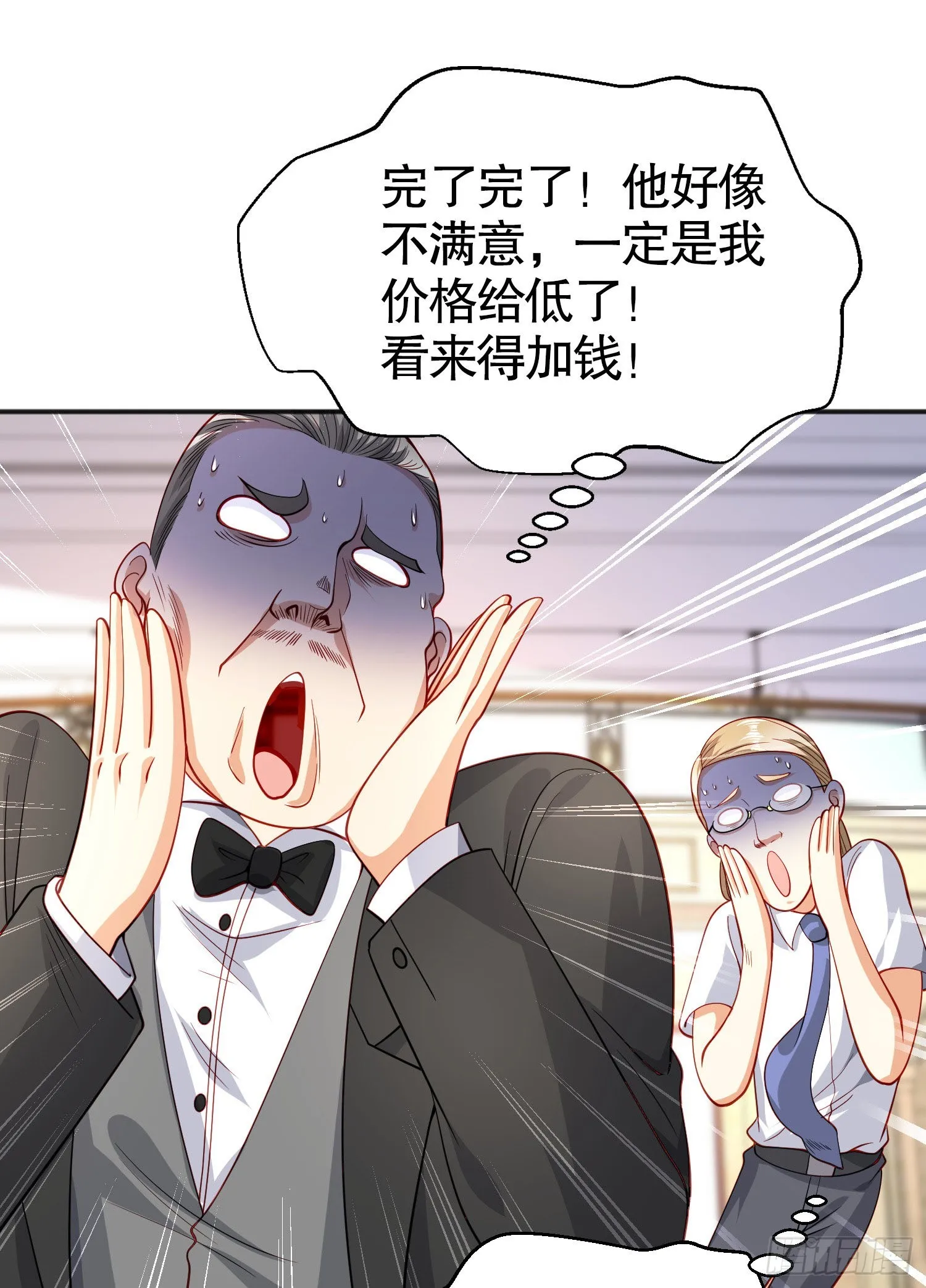 第51话 林缺大闹拍卖会 第32页