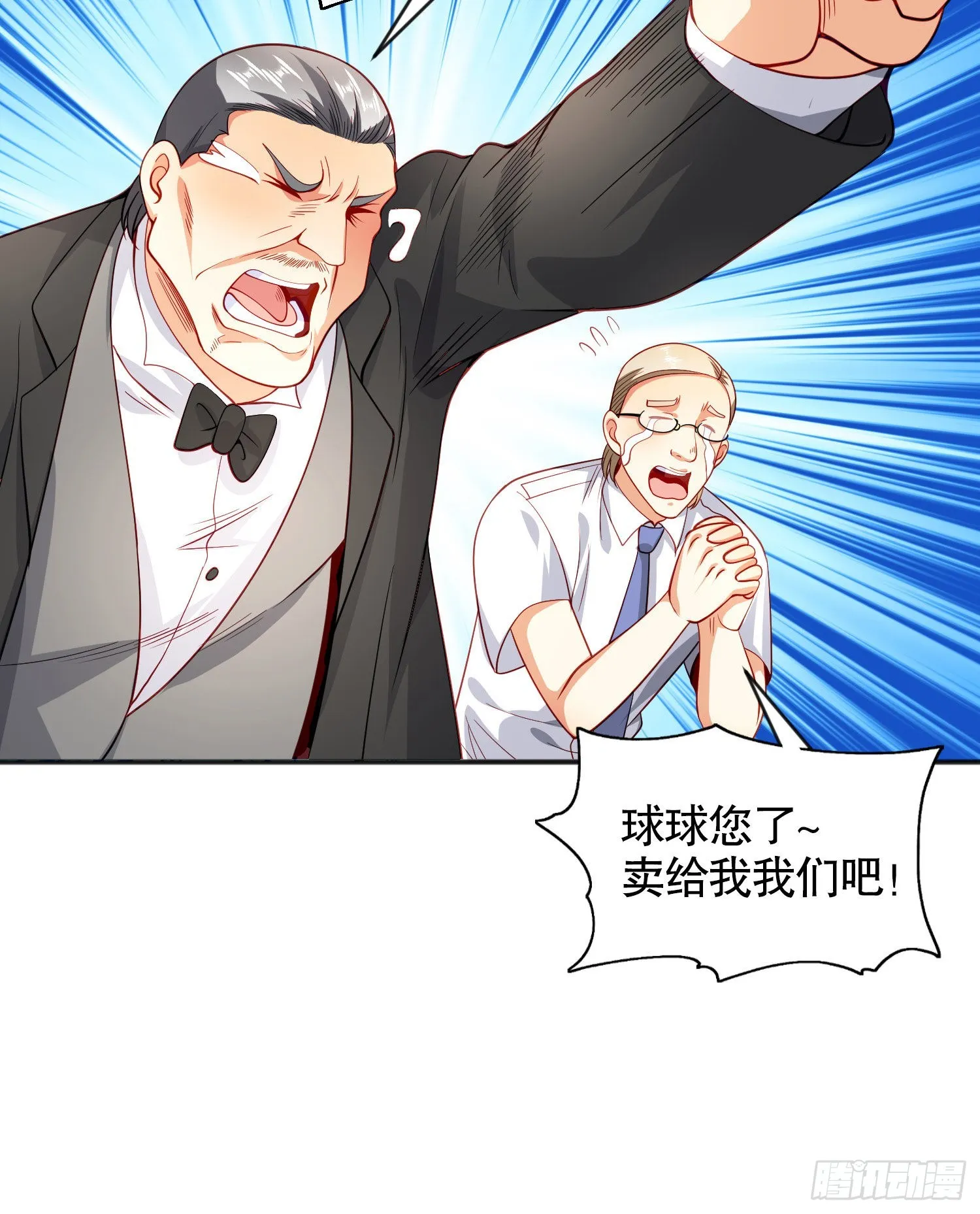 第51话 林缺大闹拍卖会 第36页