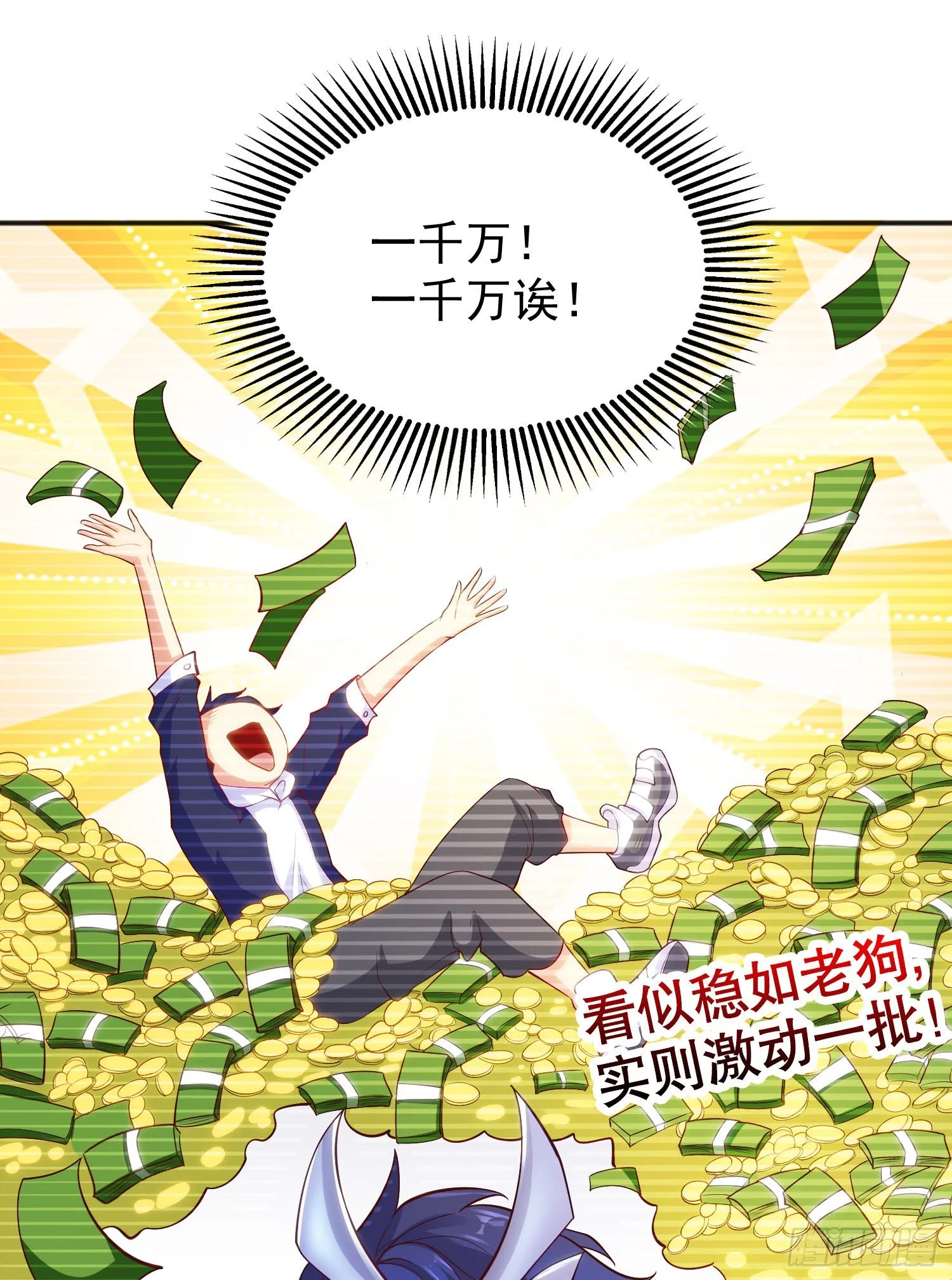 第51话 林缺大闹拍卖会 第37页