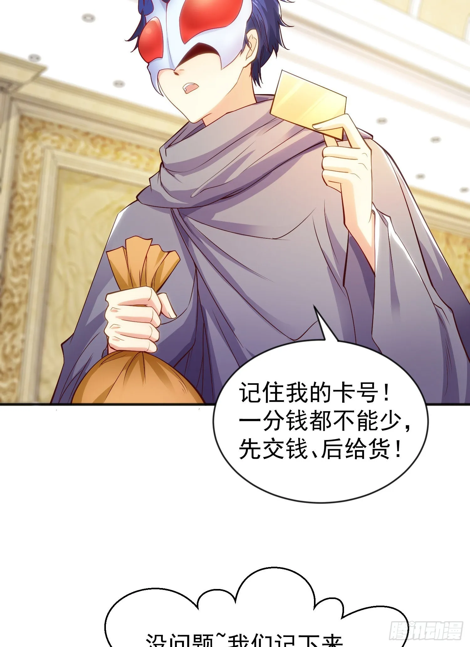 第51话 林缺大闹拍卖会 第39页