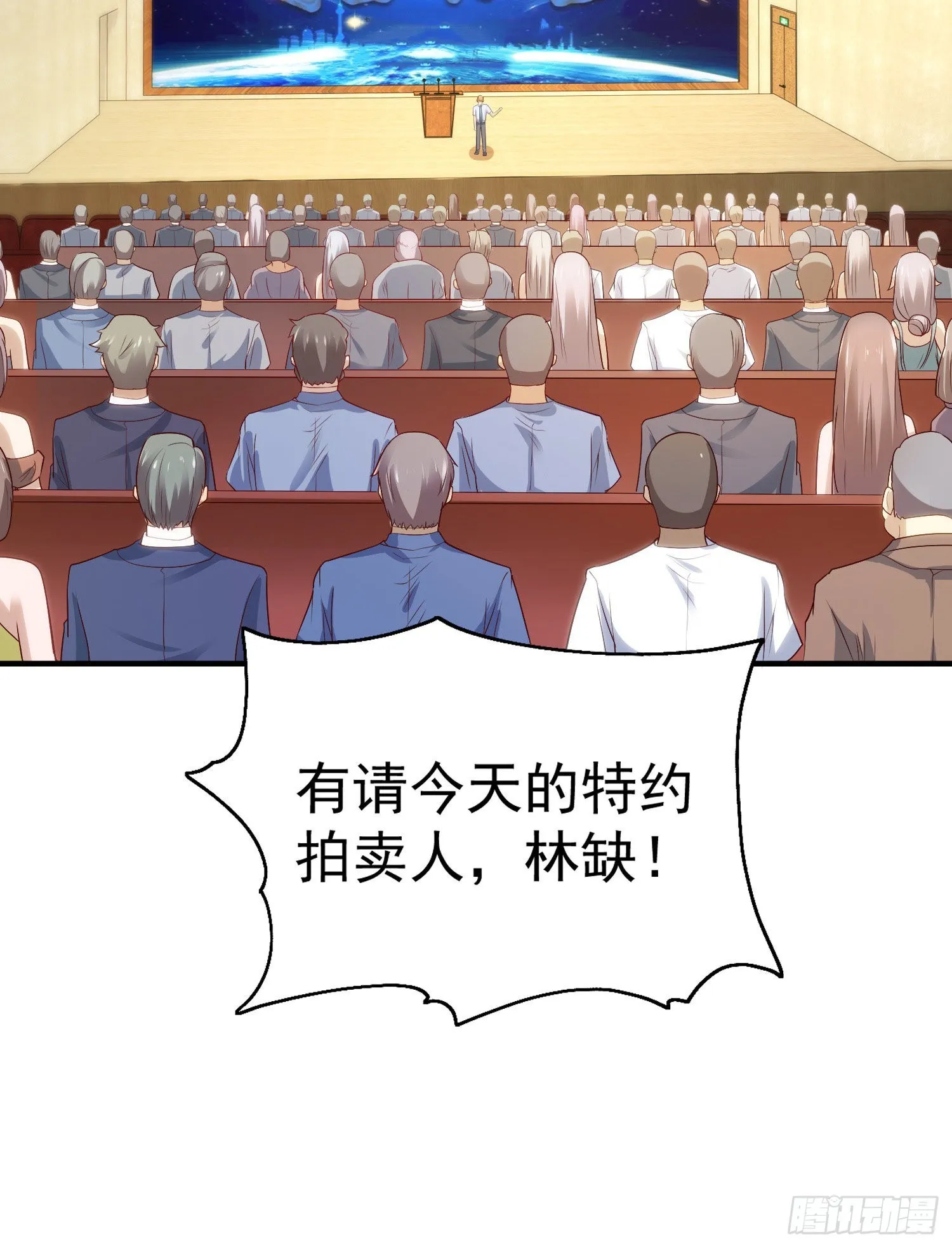 第51话 林缺大闹拍卖会 第42页