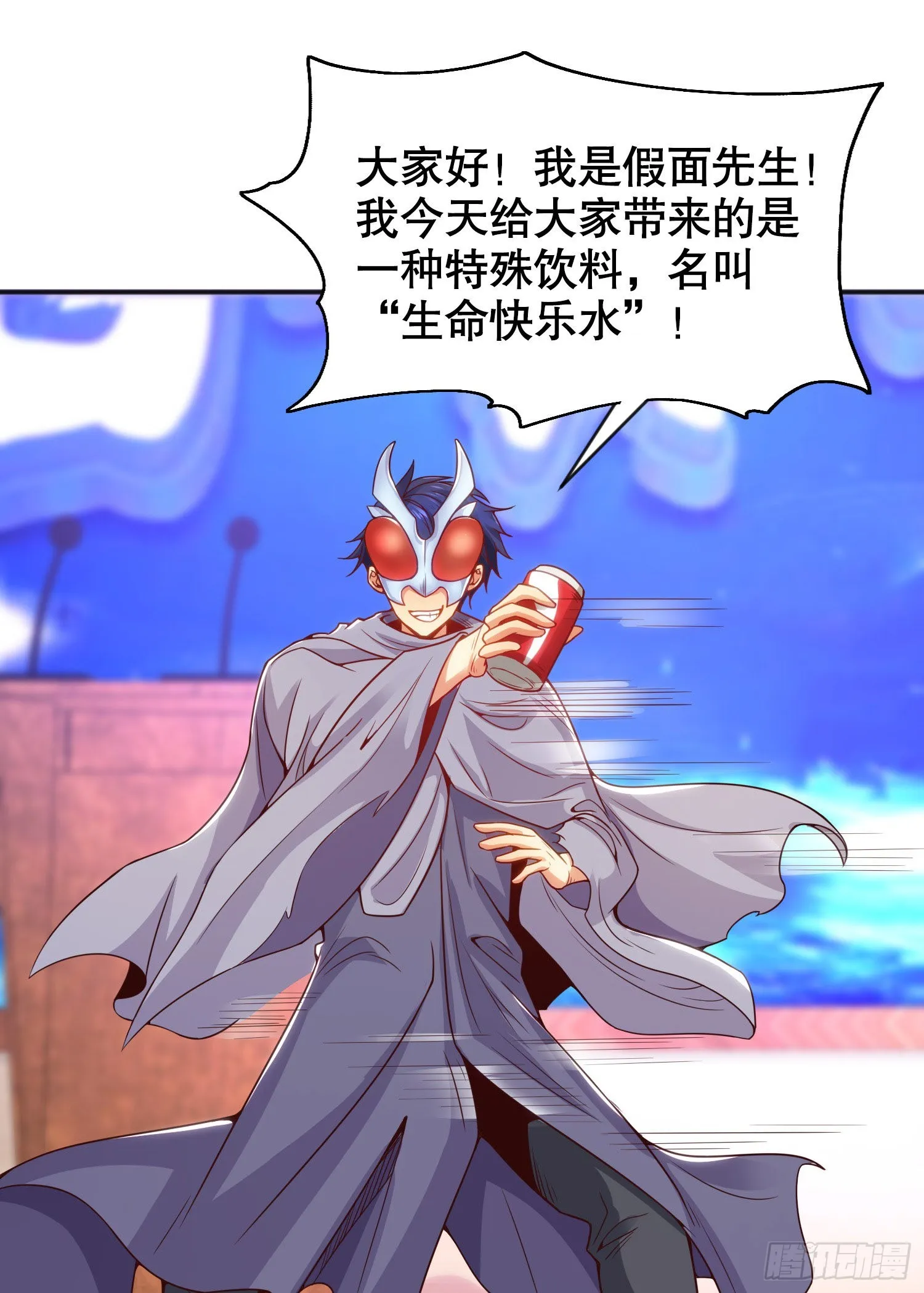 第51话 林缺大闹拍卖会 第43页
