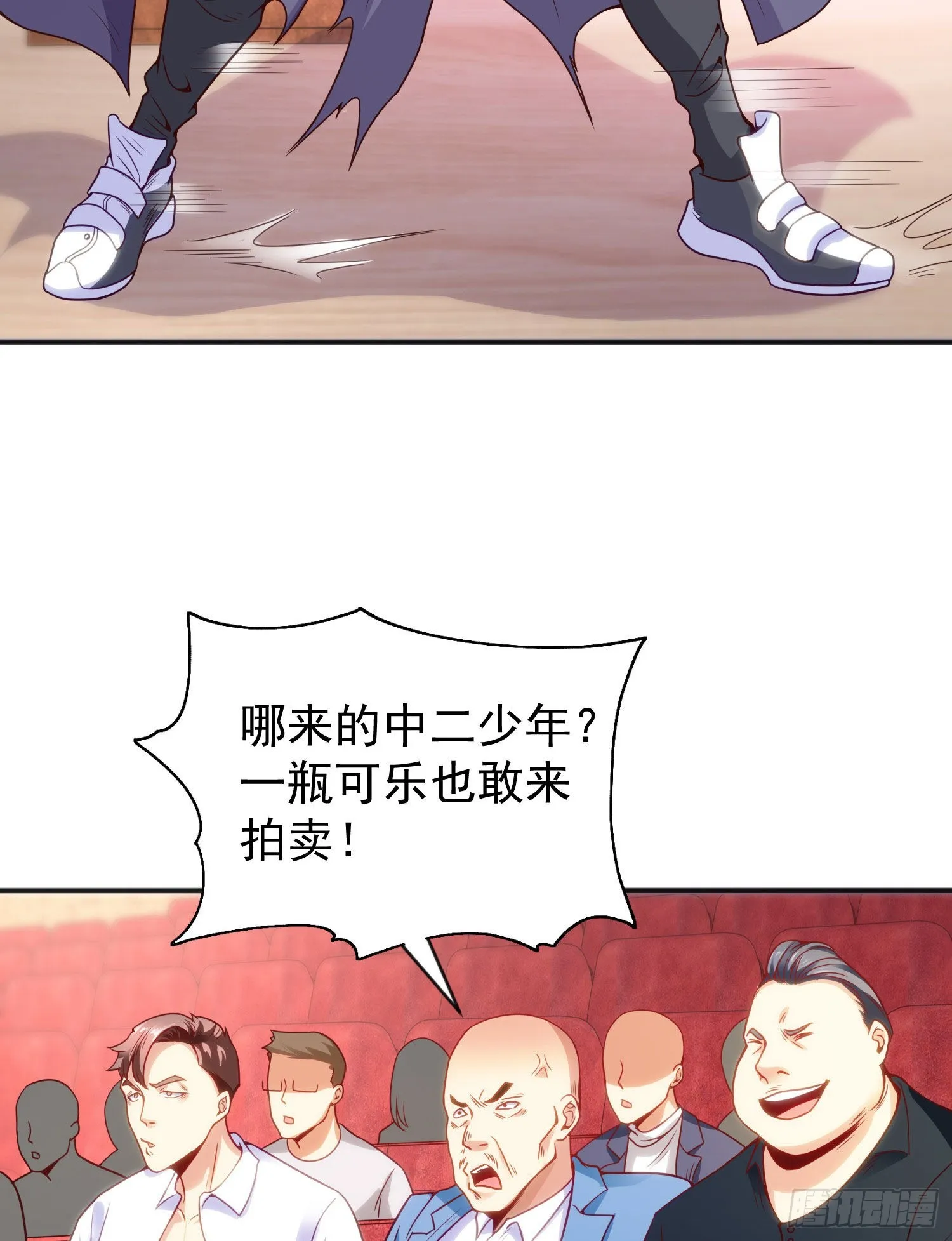 第51话 林缺大闹拍卖会 第44页