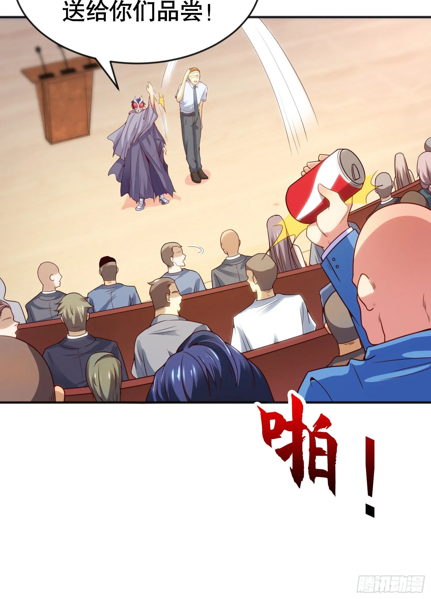 第51话 林缺大闹拍卖会 第47页