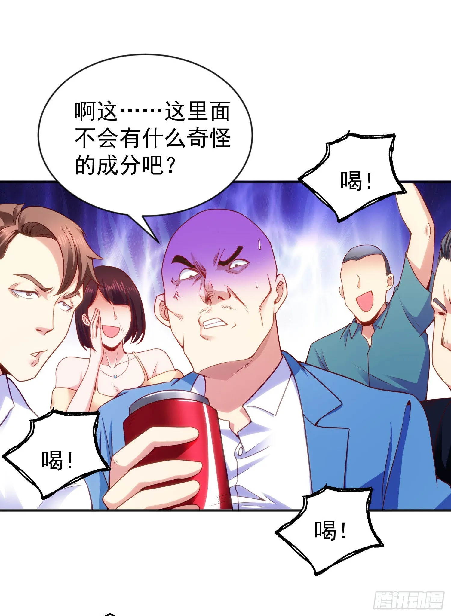 第51话 林缺大闹拍卖会 第48页