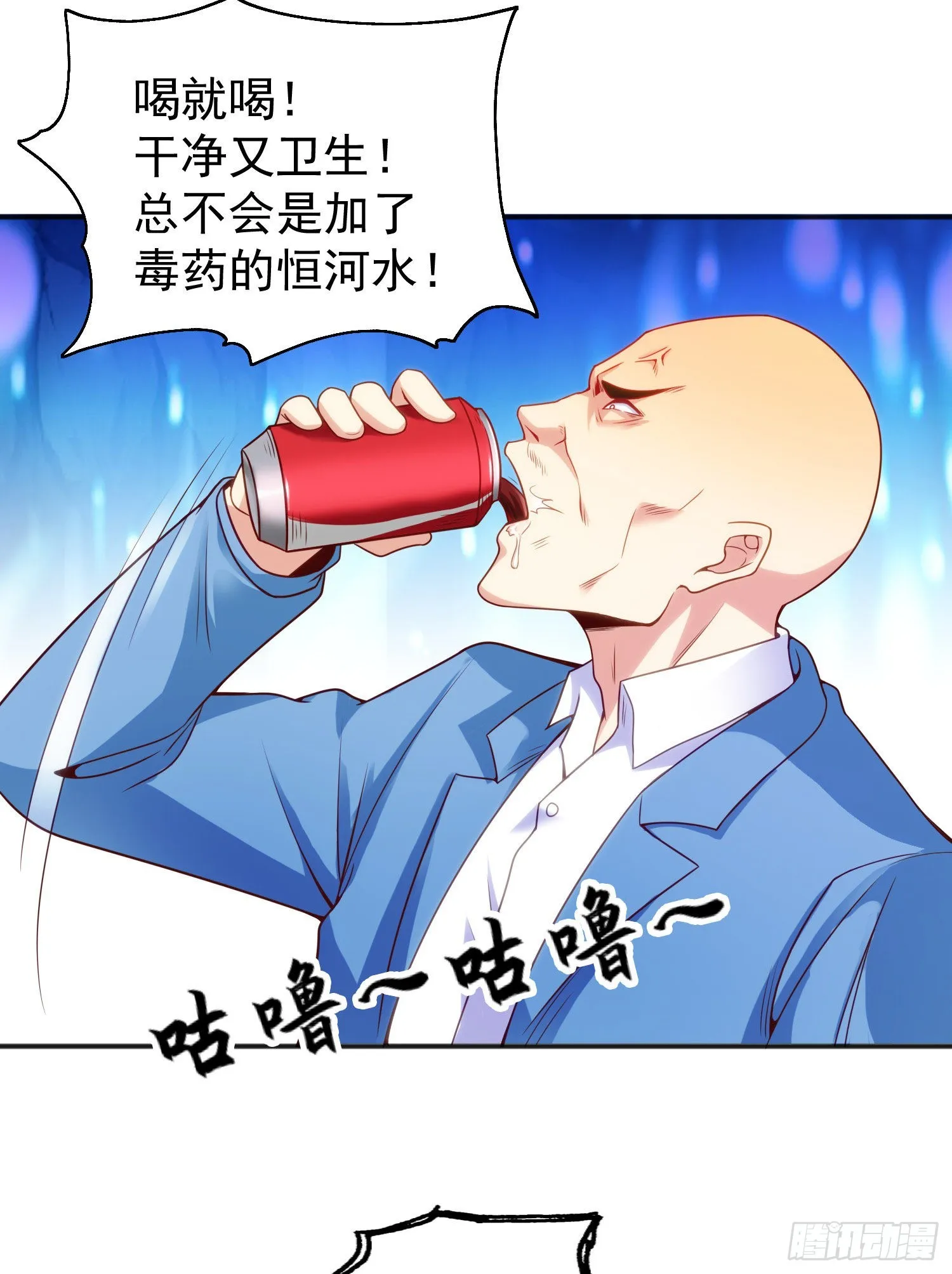 第51话 林缺大闹拍卖会 第49页