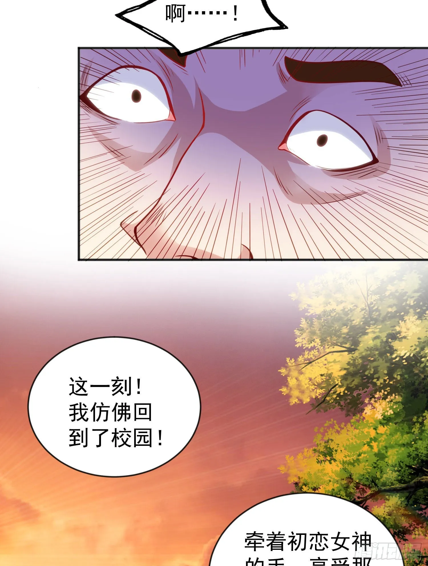 第51话 林缺大闹拍卖会 第50页