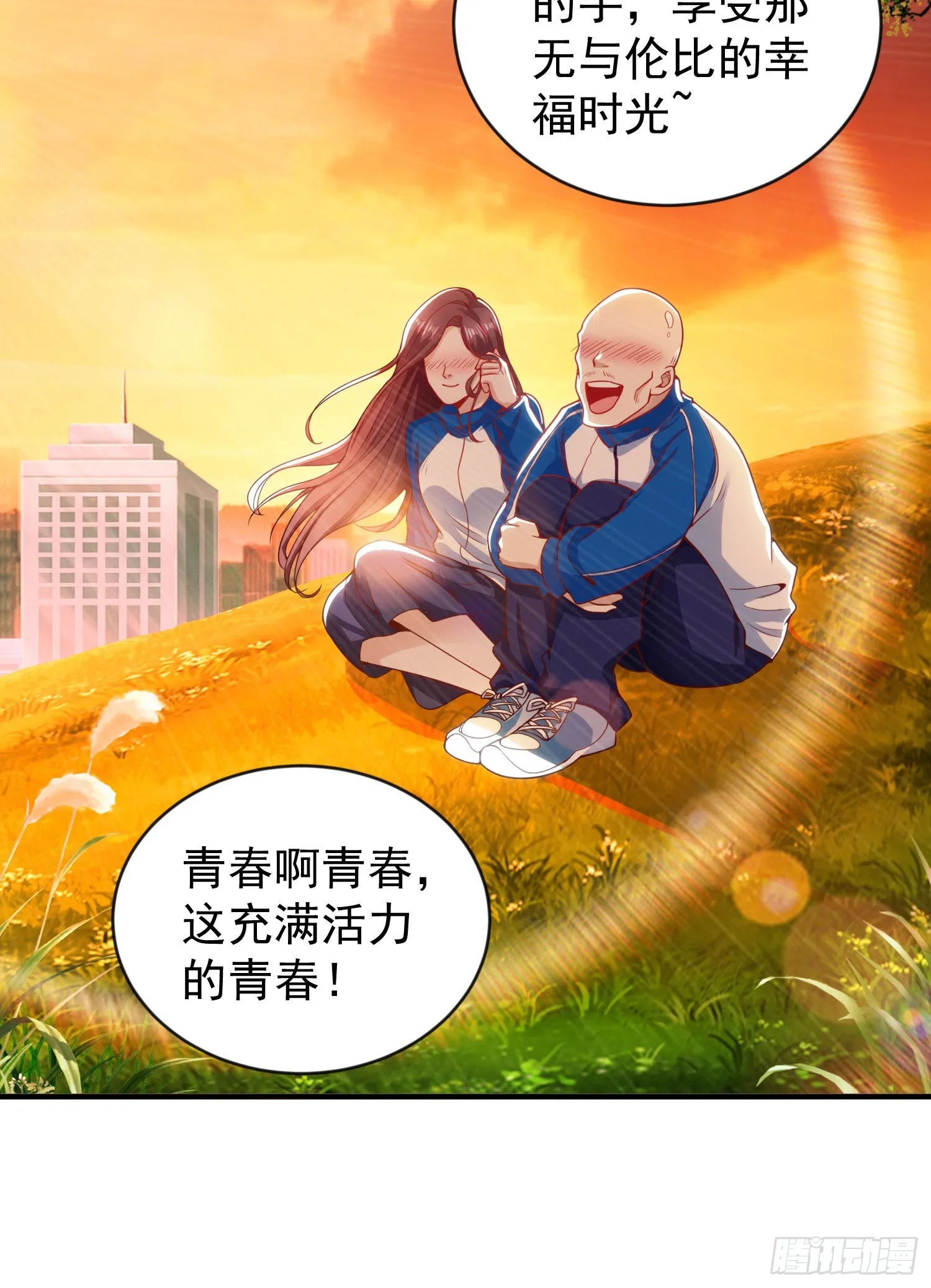 第51话 林缺大闹拍卖会 第51页